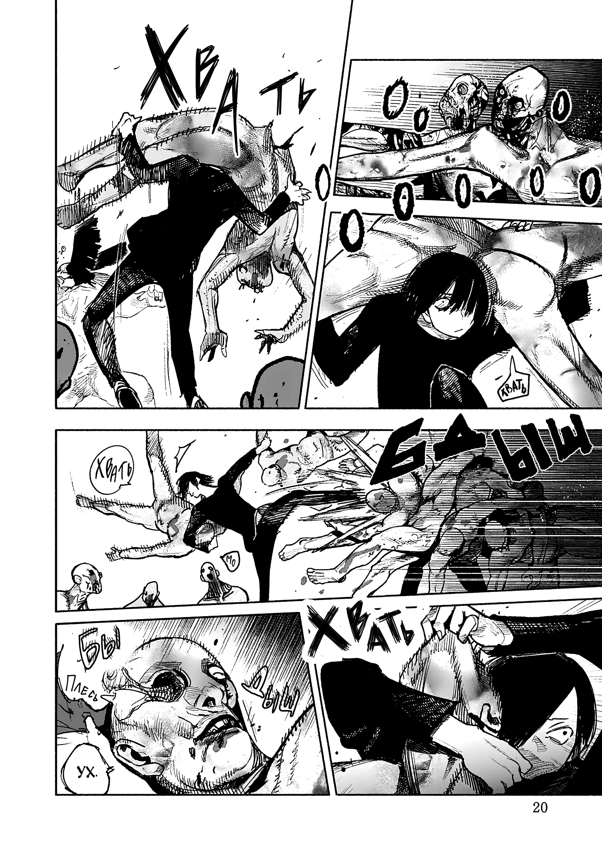 Read Тёдзин Х Manga Online