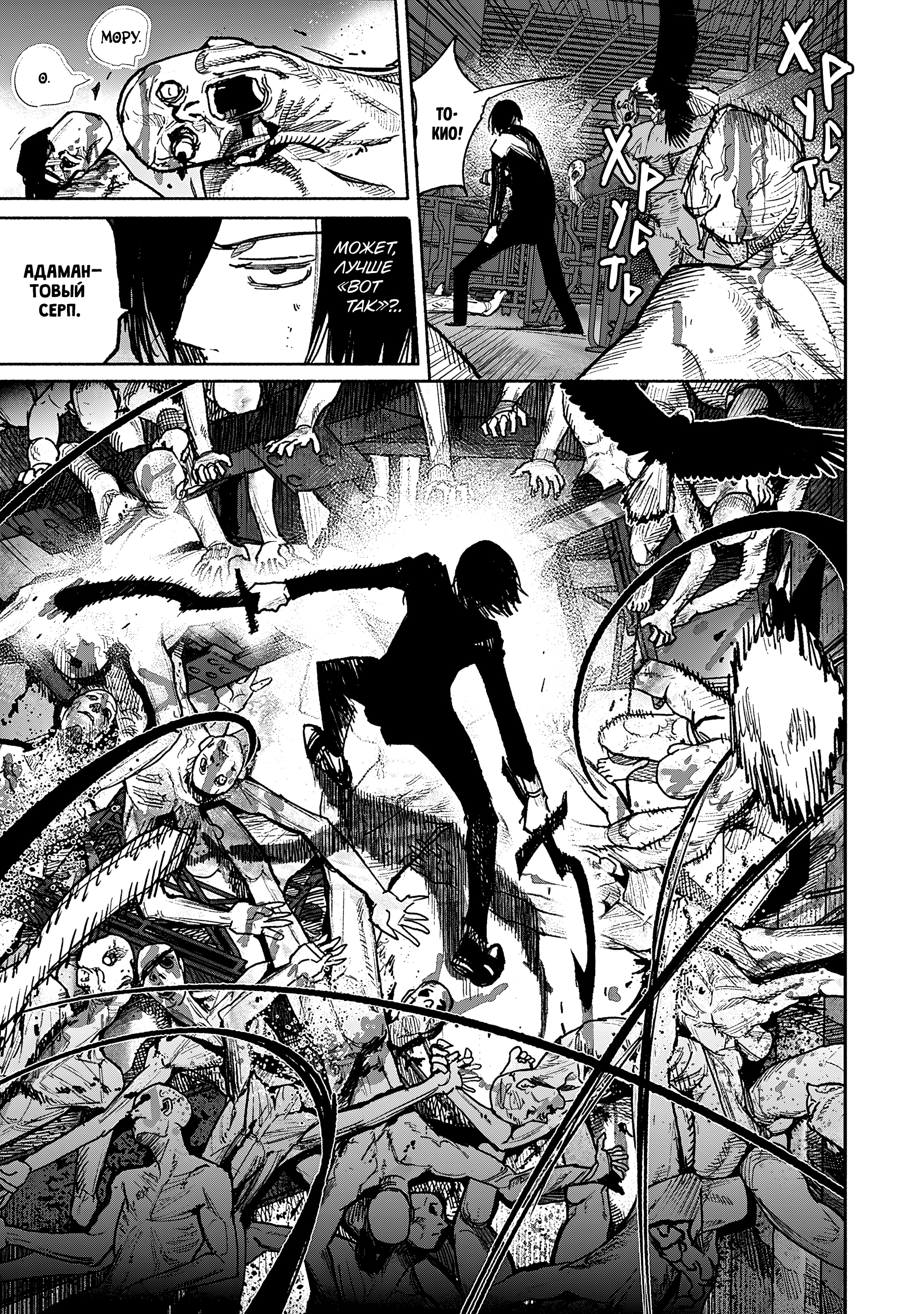 Read Тёдзин Х Manga Online