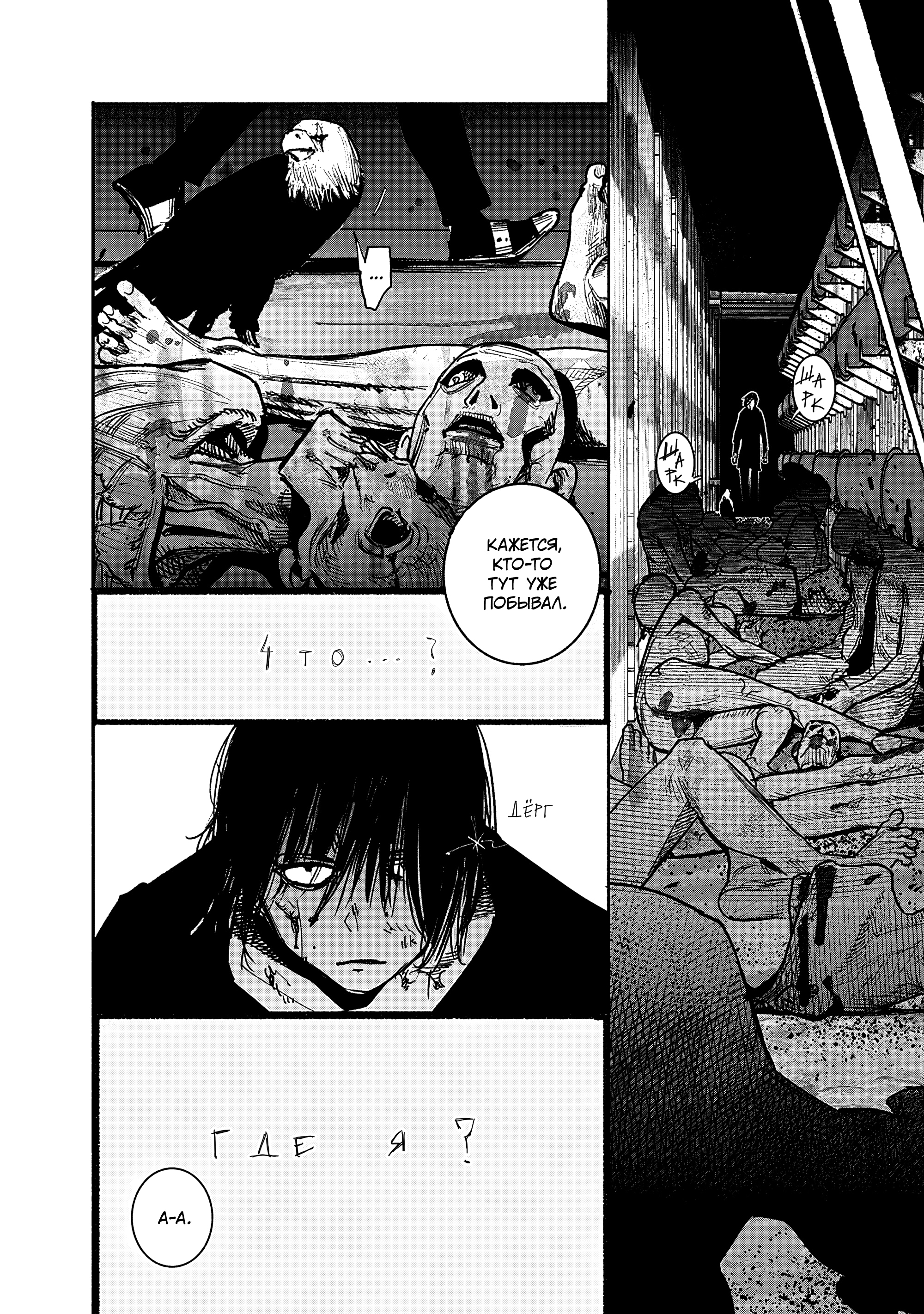 Read Тёдзин Х Manga Online