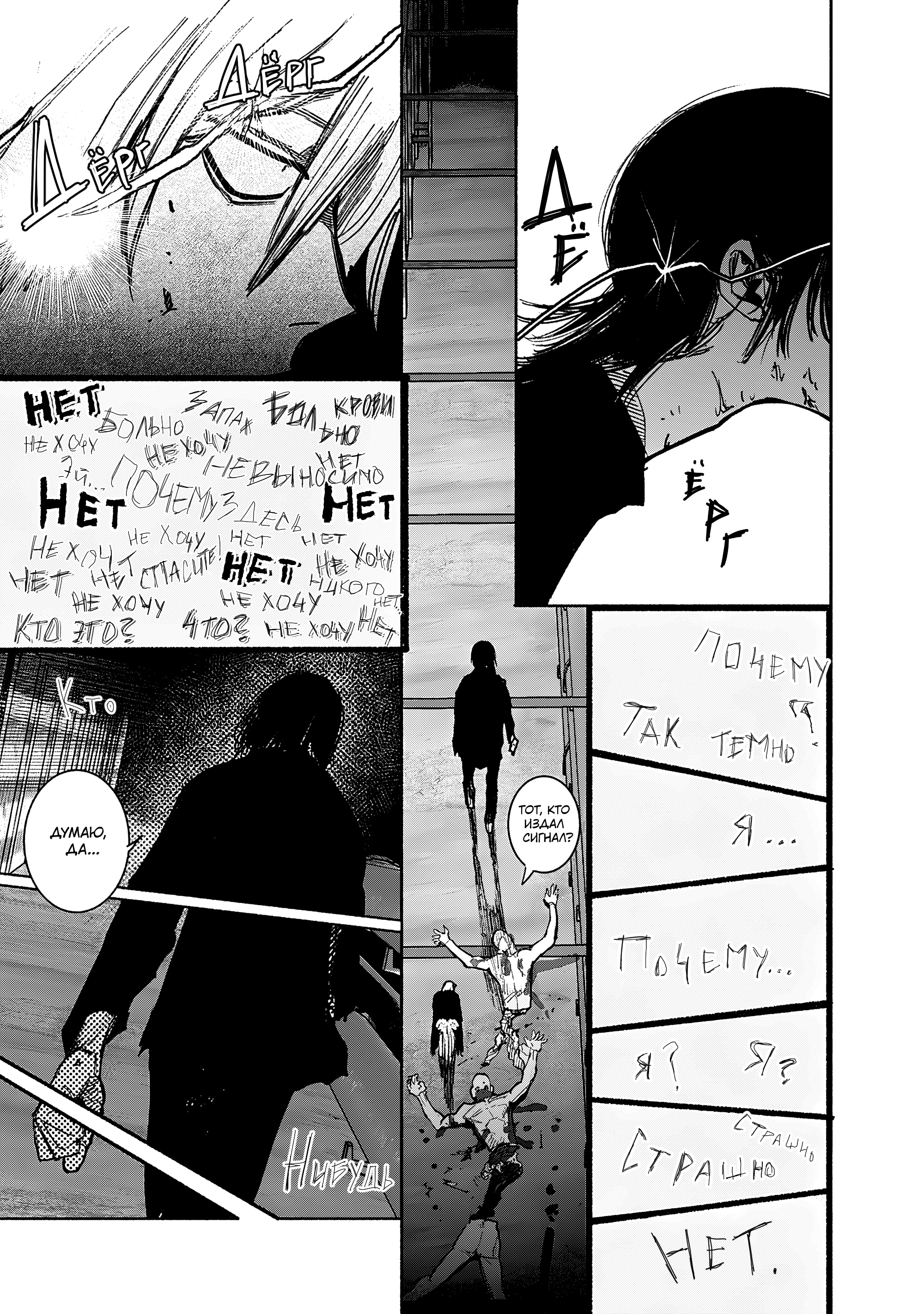 Read Тёдзин Х Manga Online