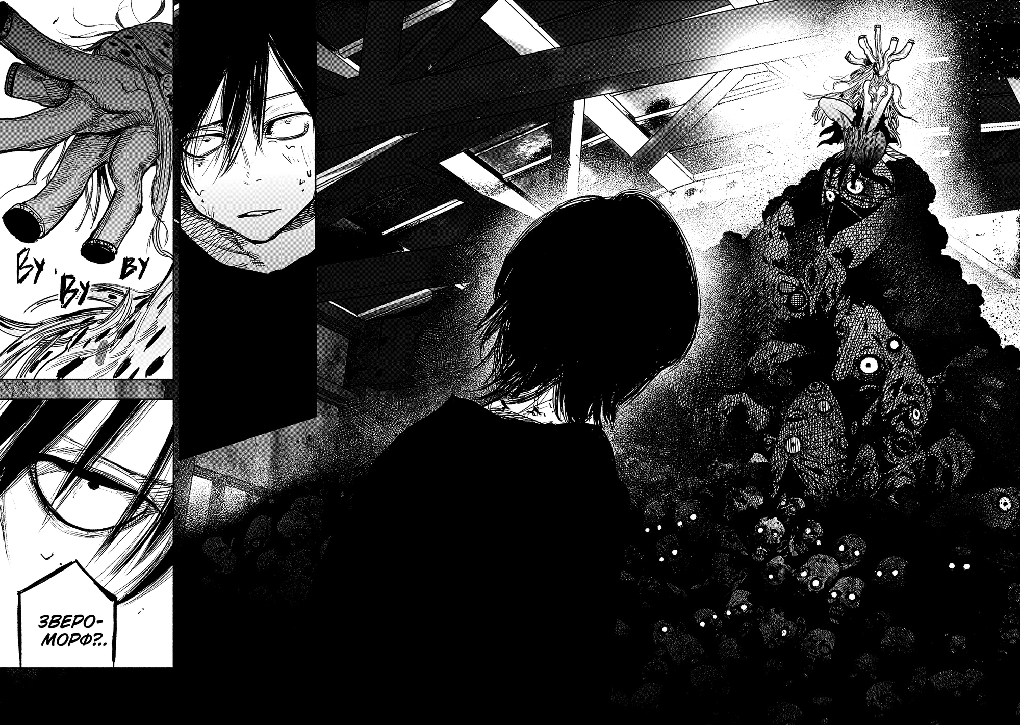 Read Тёдзин Х Manga Online