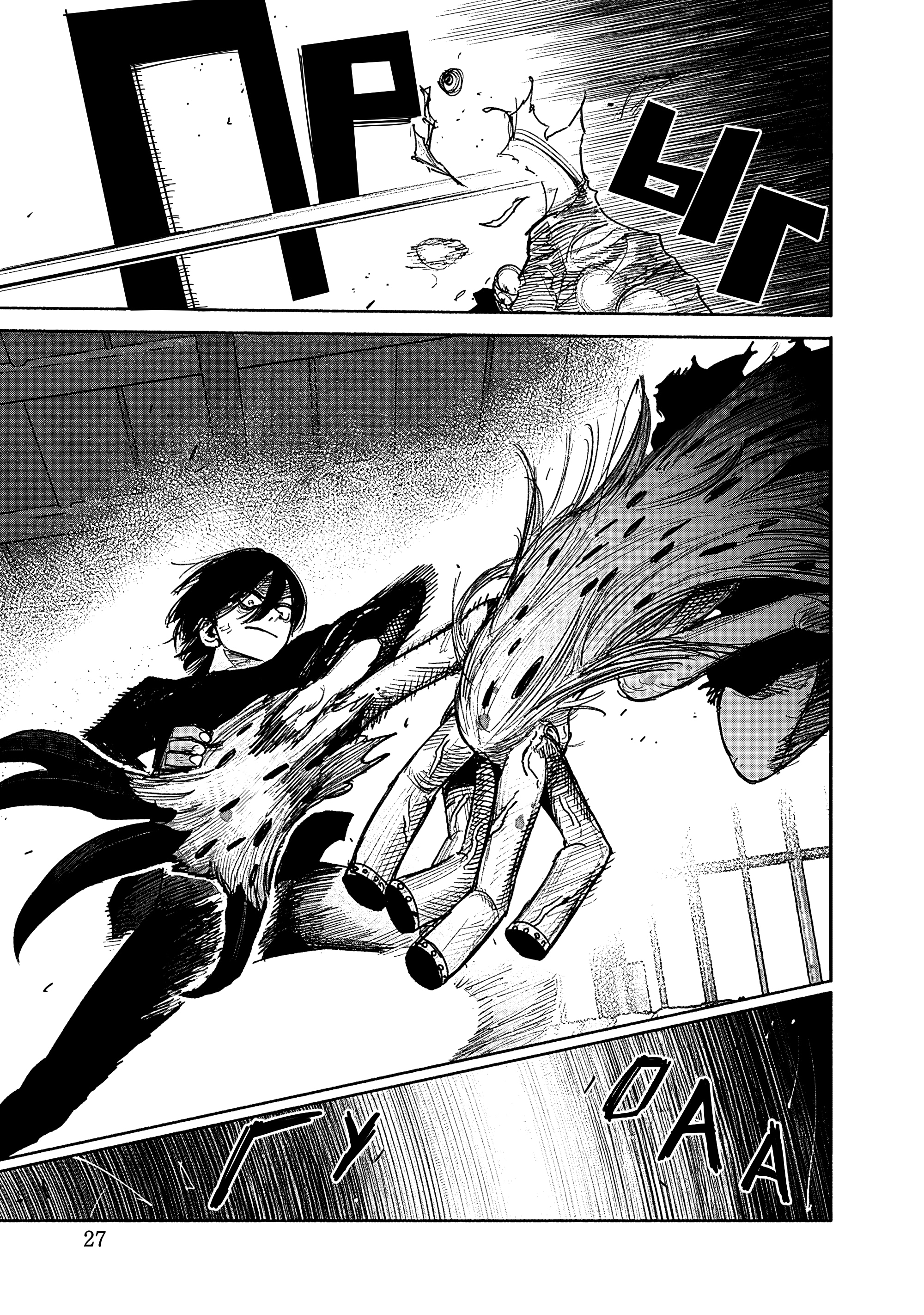 Read Тёдзин Х Manga Online