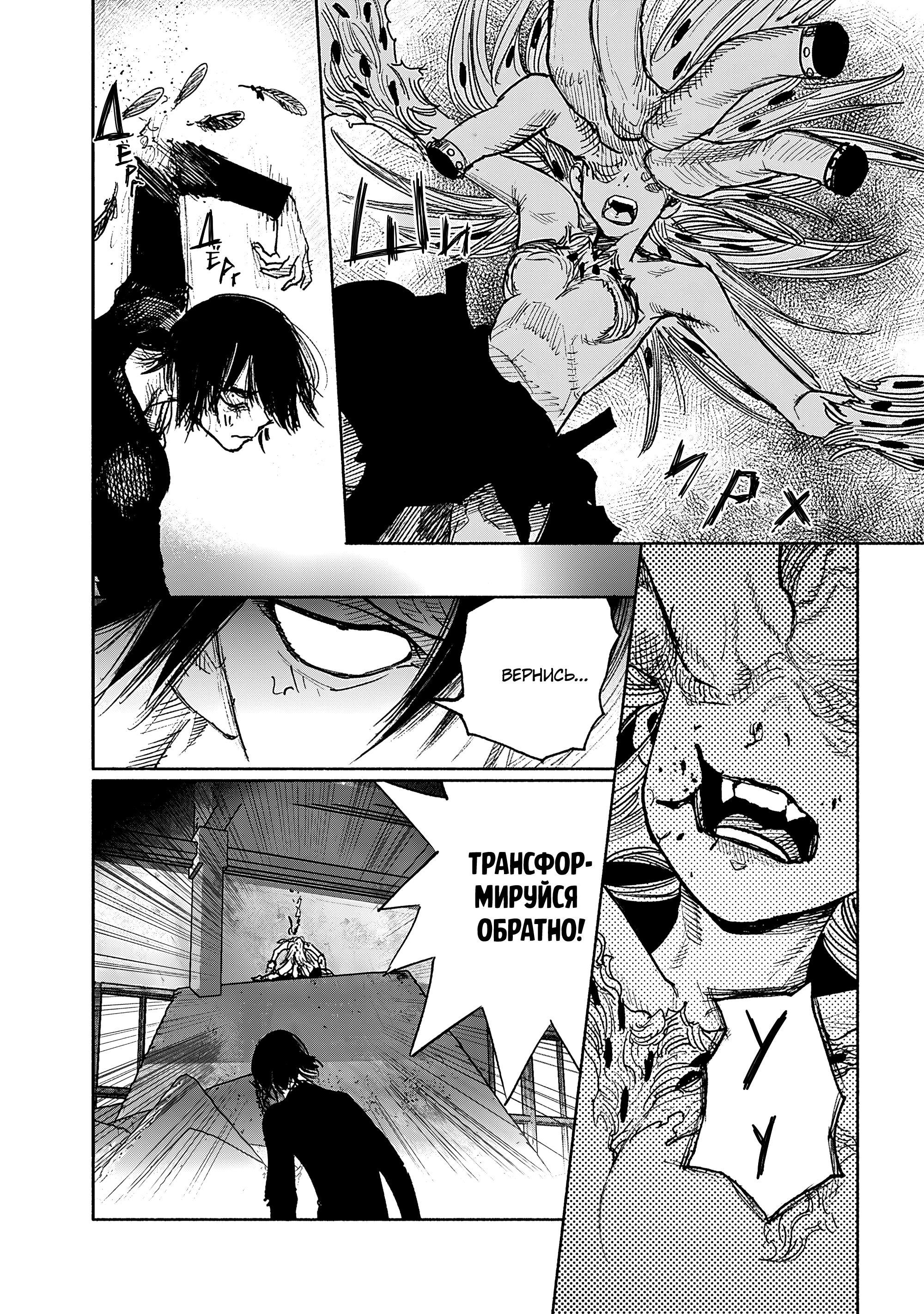 Read Тёдзин Х Manga Online