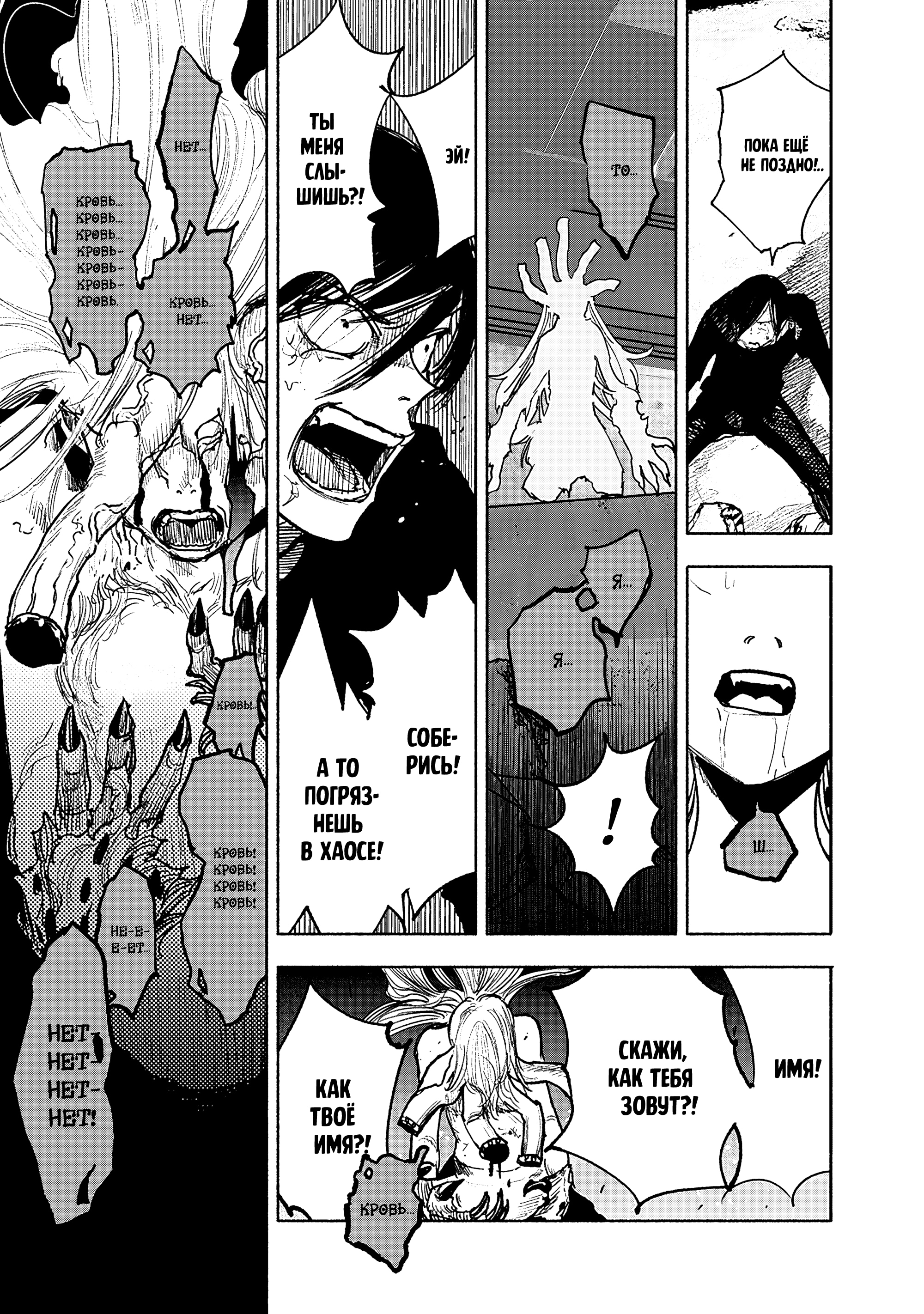 Read Тёдзин Х Manga Online