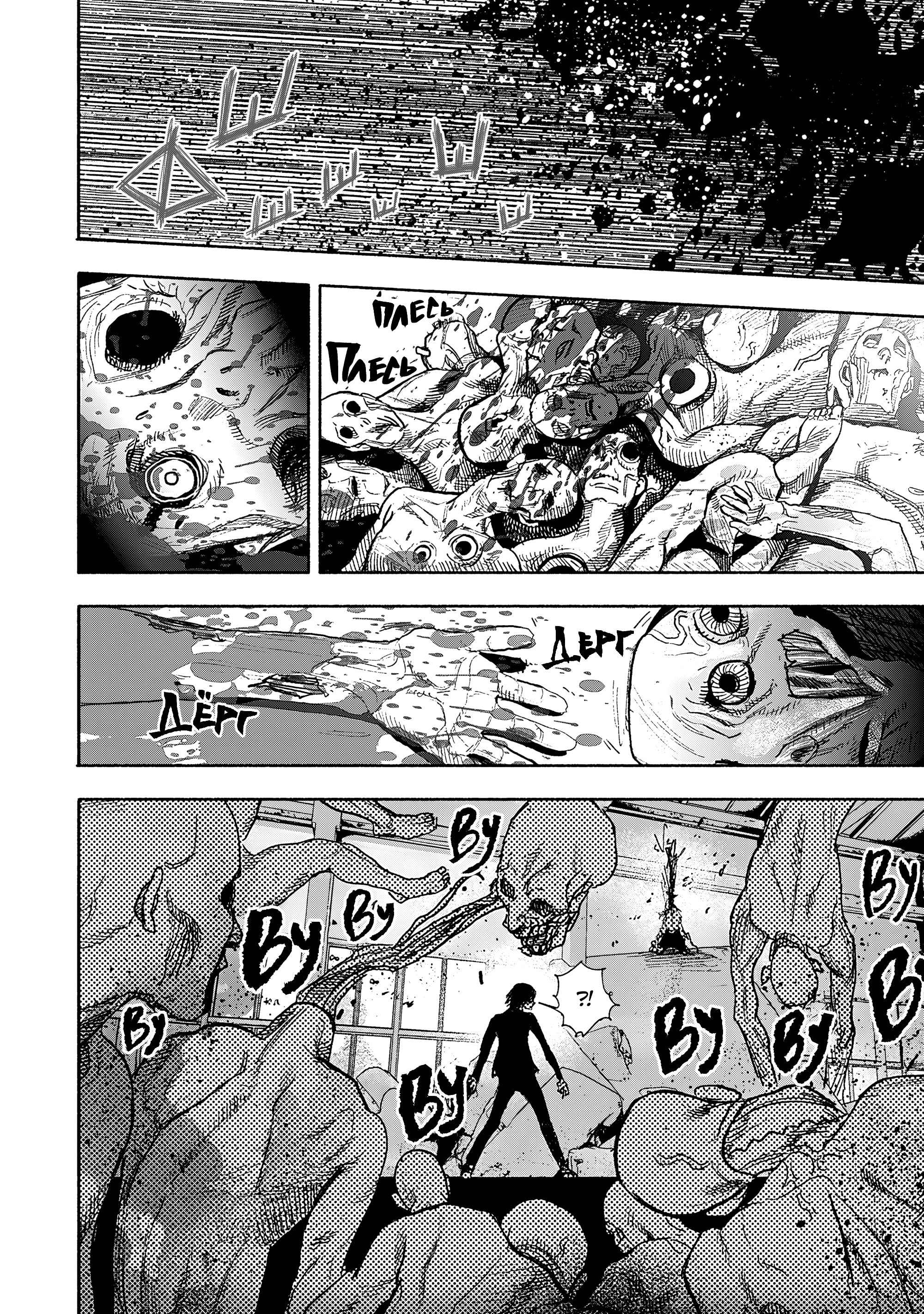 Read Тёдзин Х Manga Online