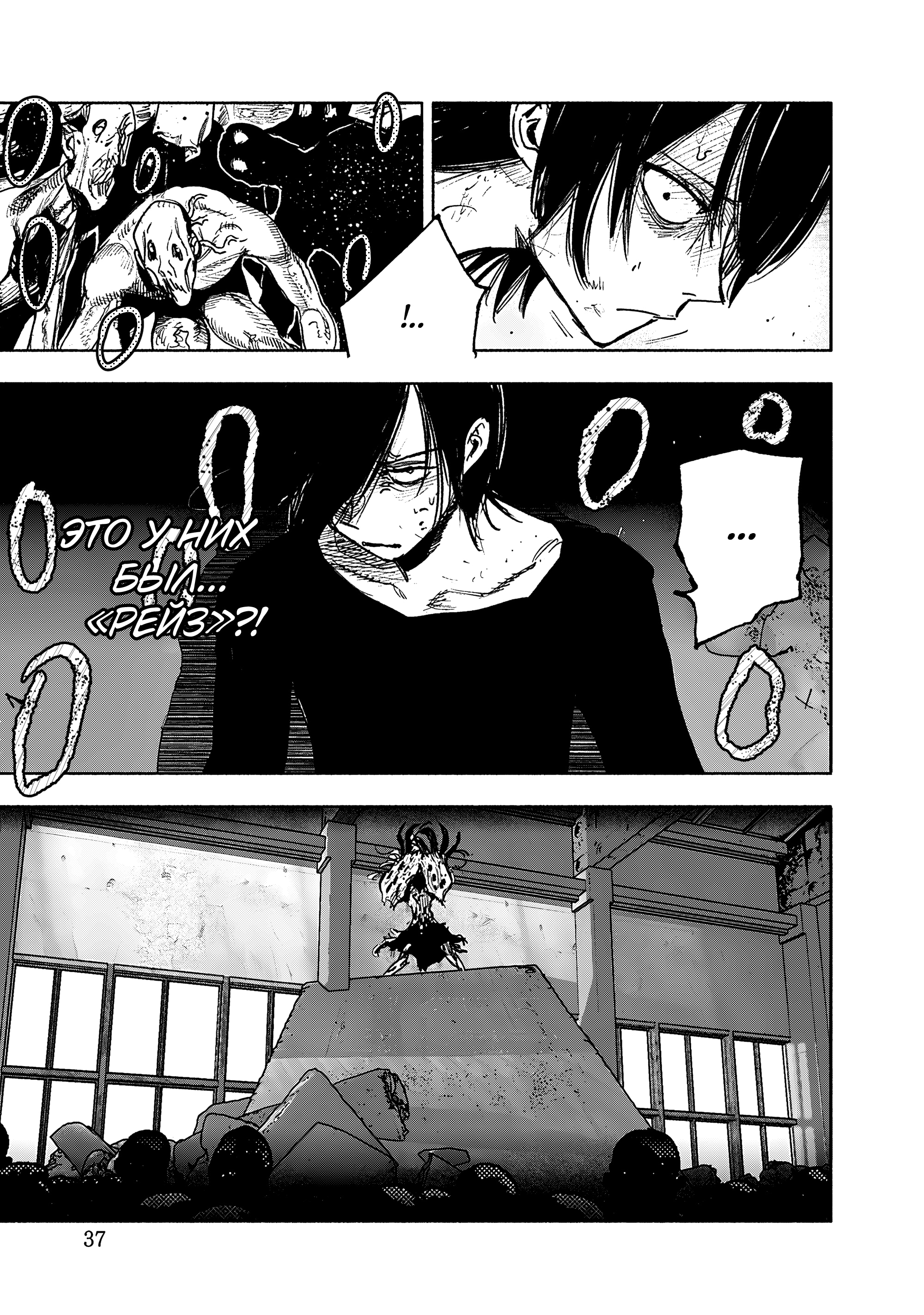 Read Тёдзин Х Manga Online