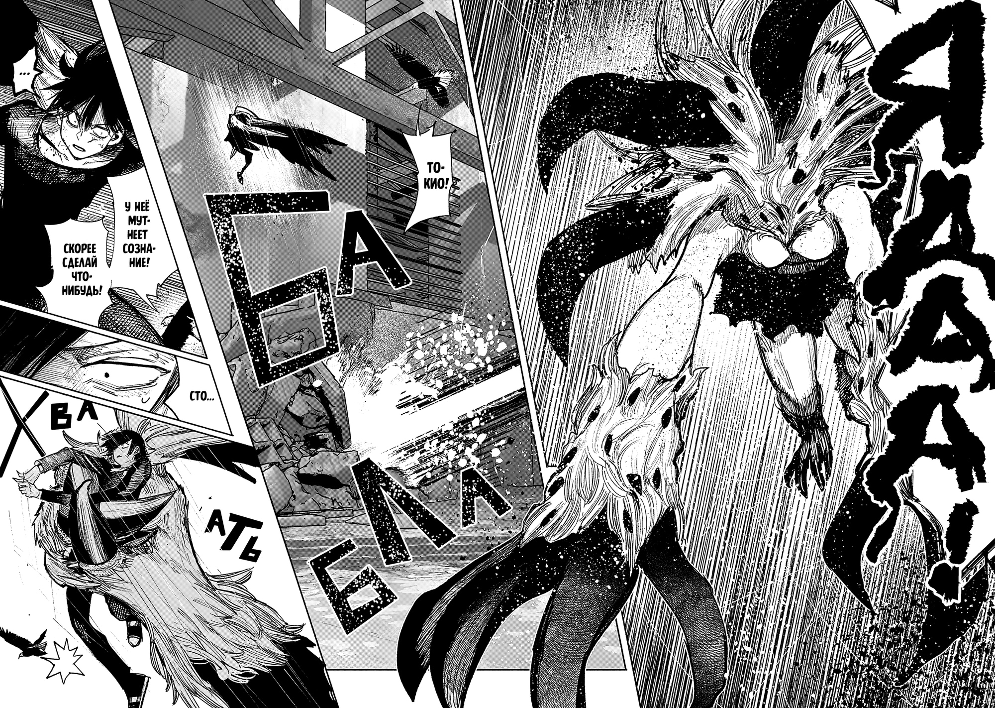 Read Тёдзин Х Manga Online