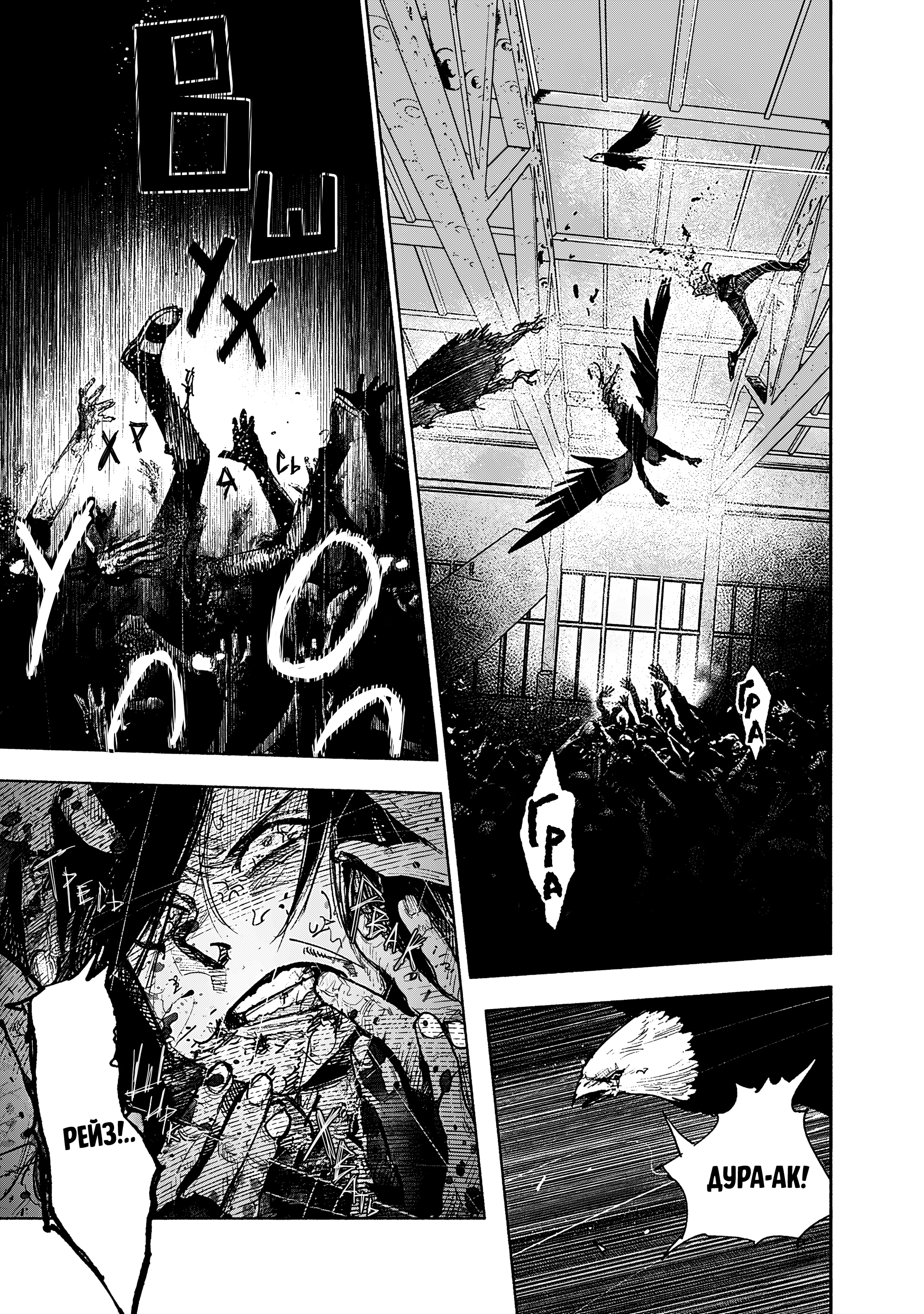 Read Тёдзин Х Manga Online