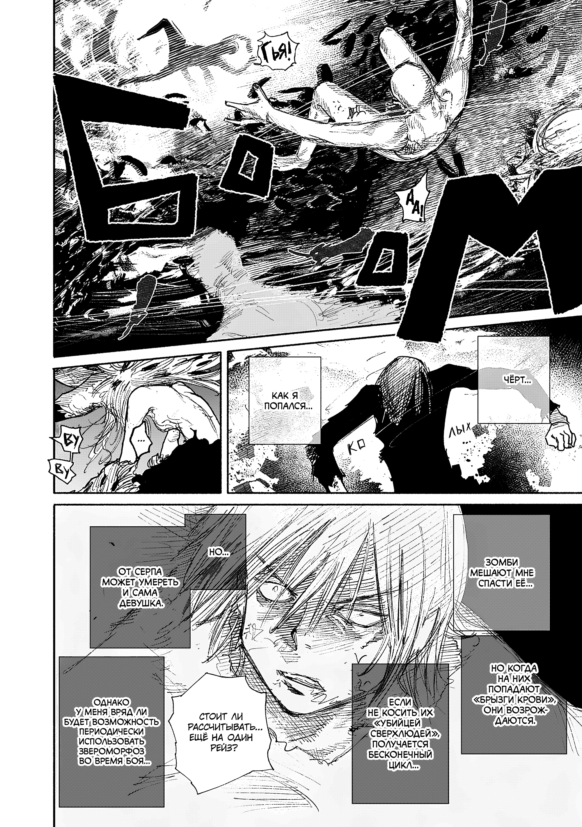 Read Тёдзин Х Manga Online