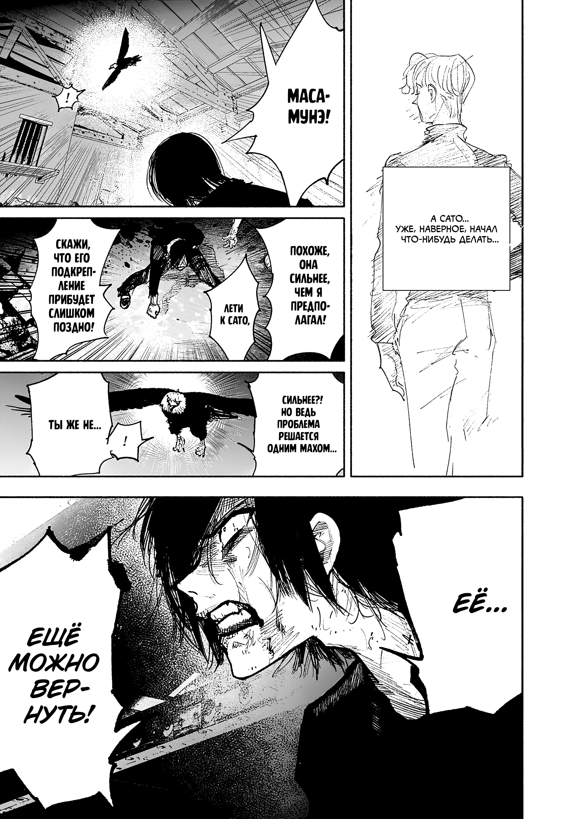 Read Тёдзин Х Manga Online