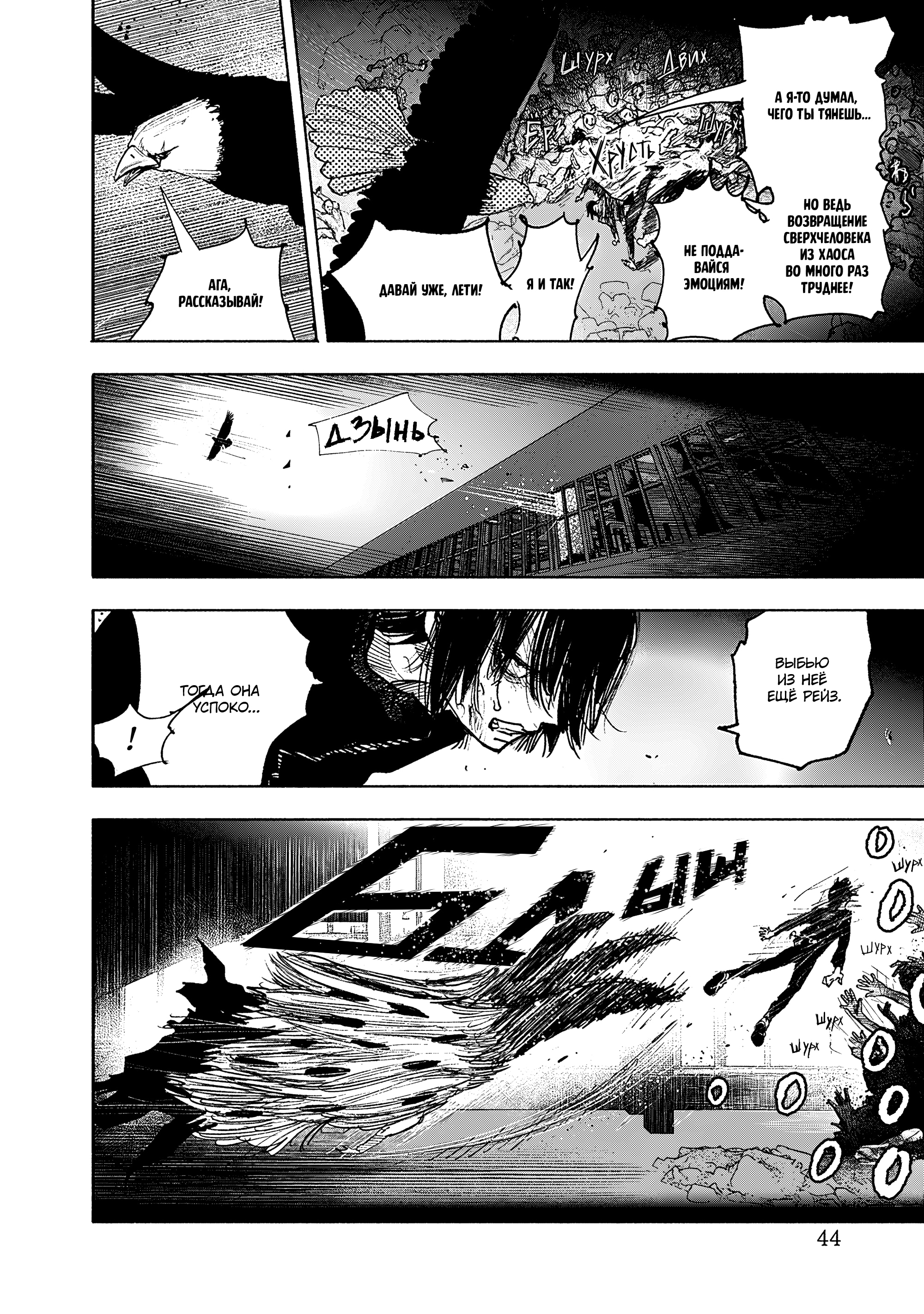 Read Тёдзин Х Manga Online