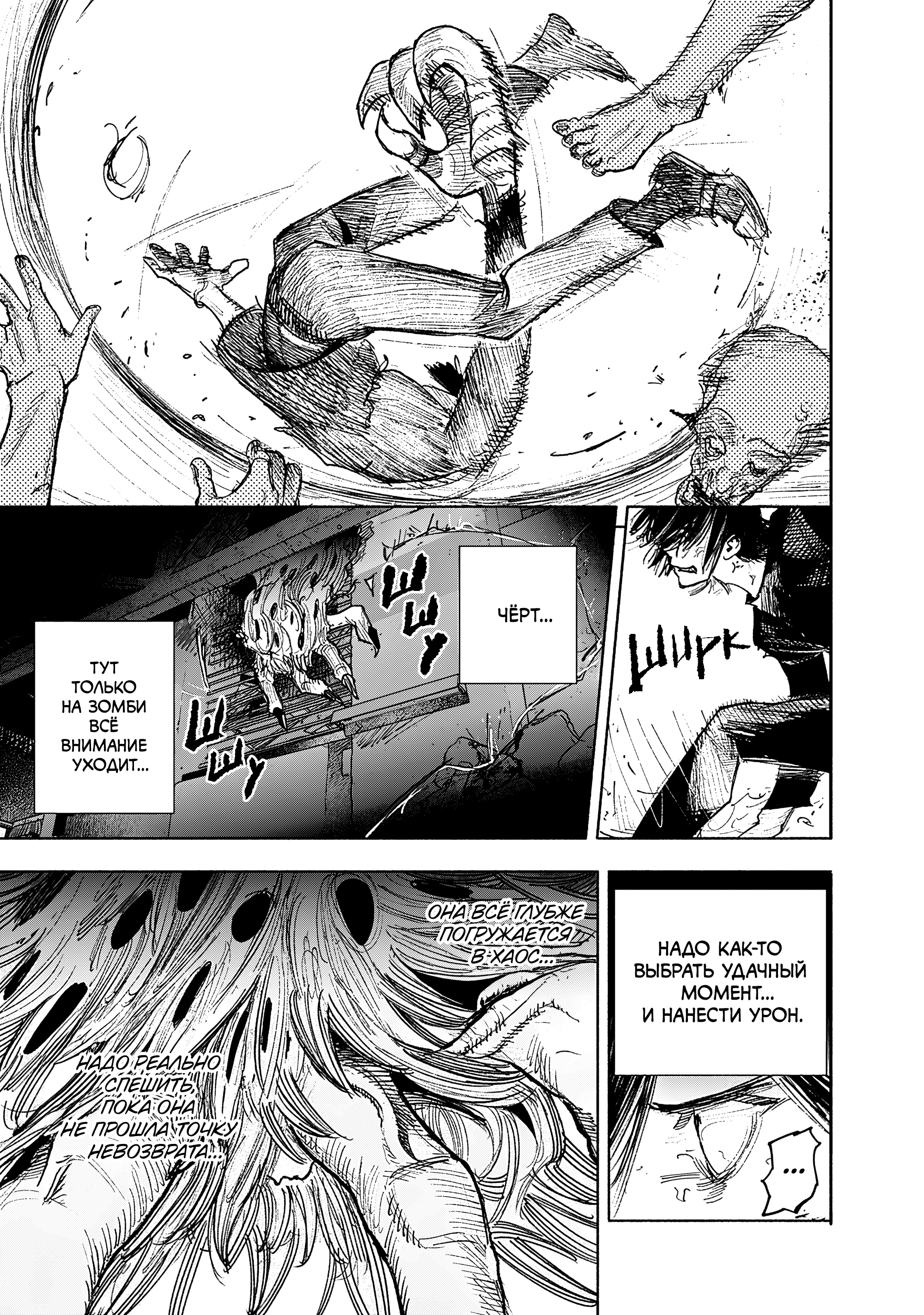 Read Тёдзин Х Manga Online