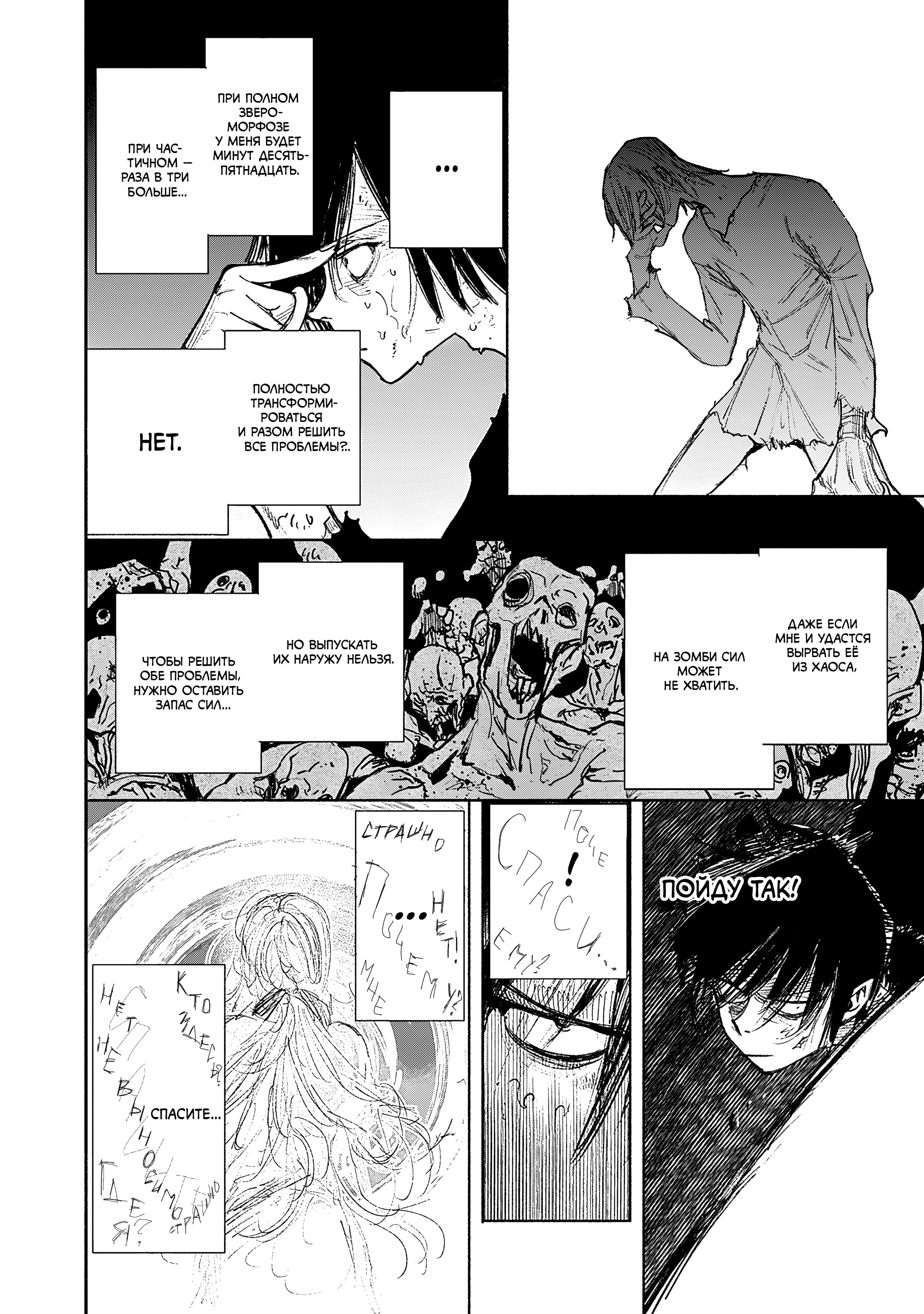 Read Тёдзин Х Manga Online