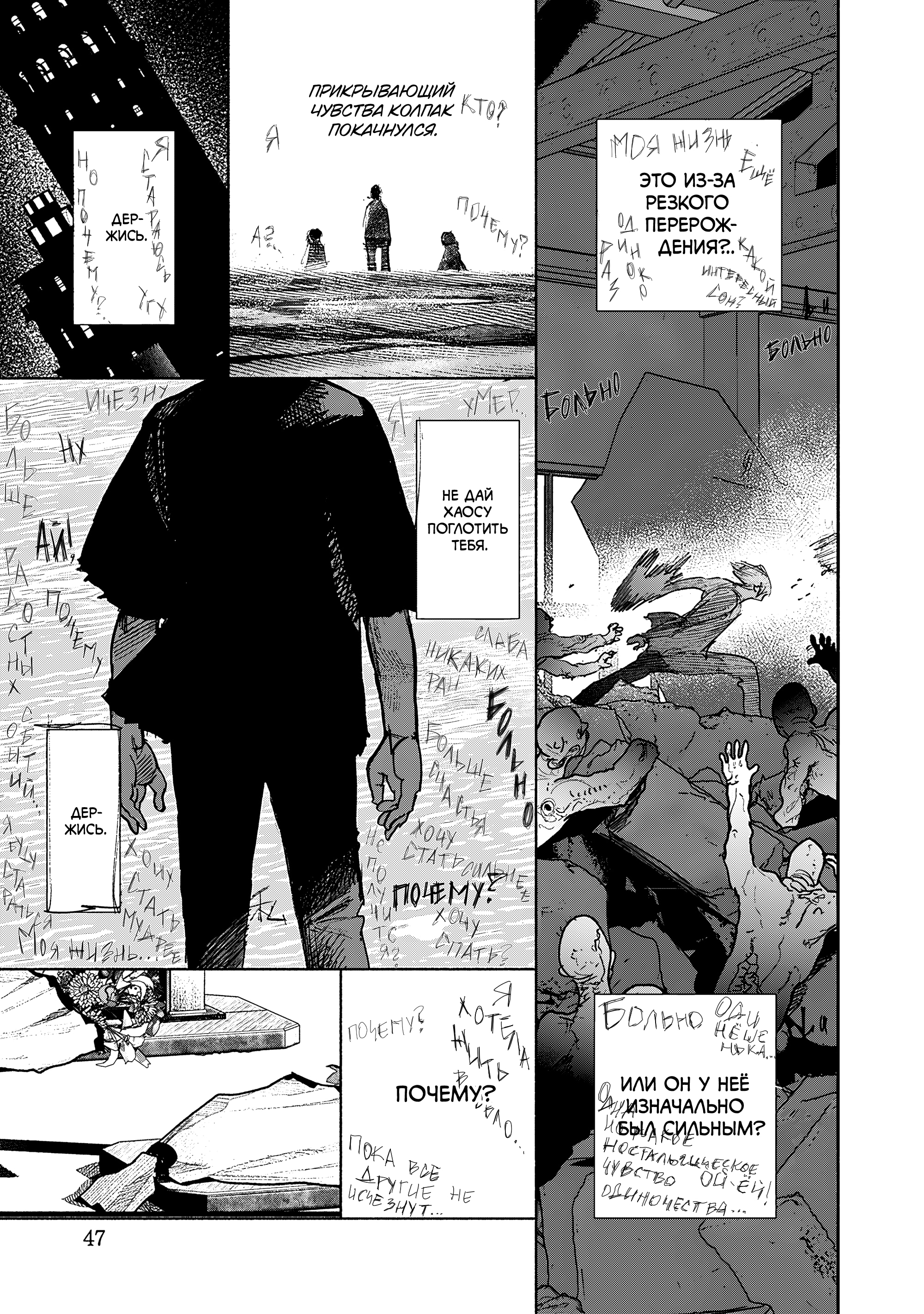 Read Тёдзин Х Manga Online