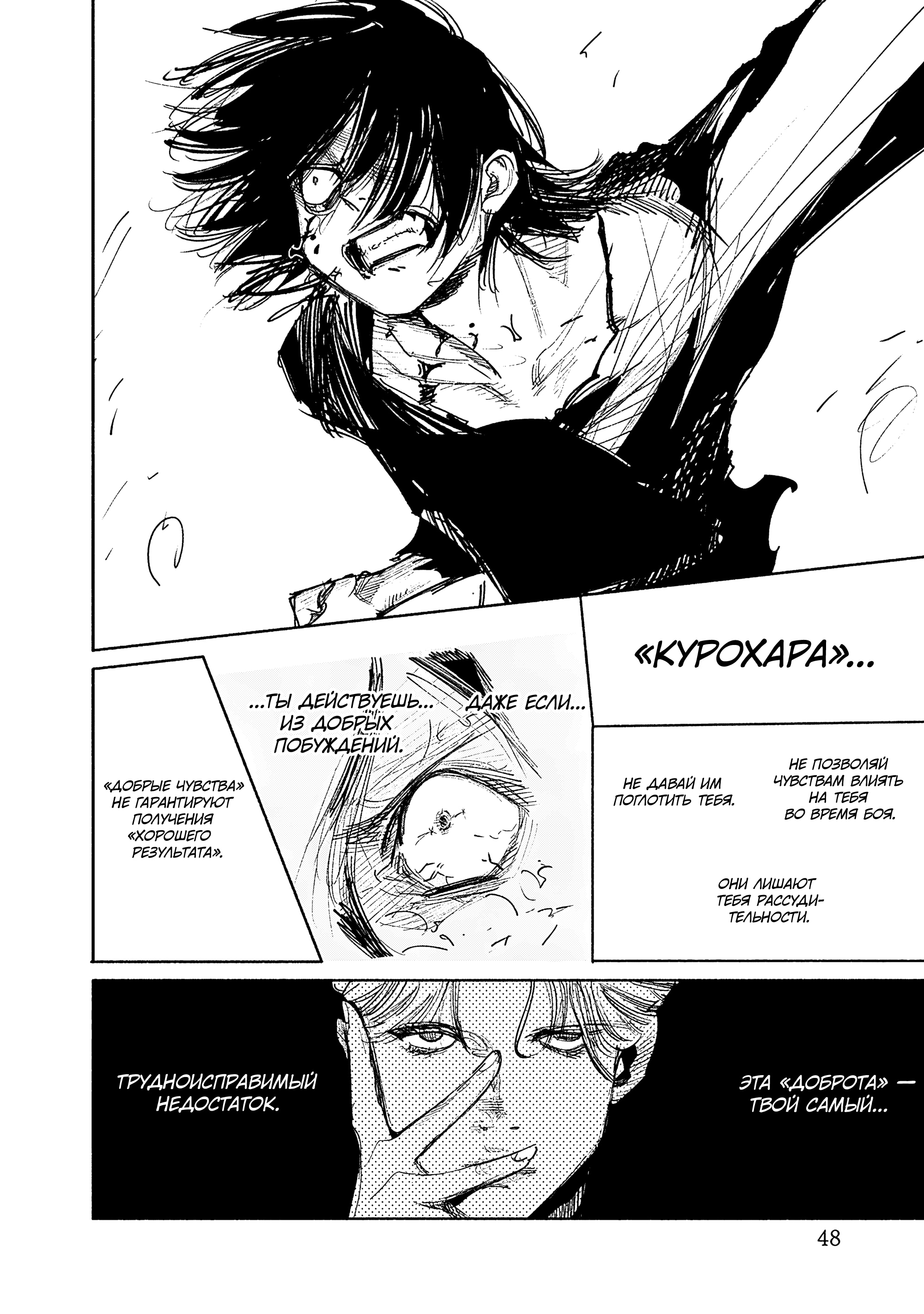 Read Тёдзин Х Manga Online