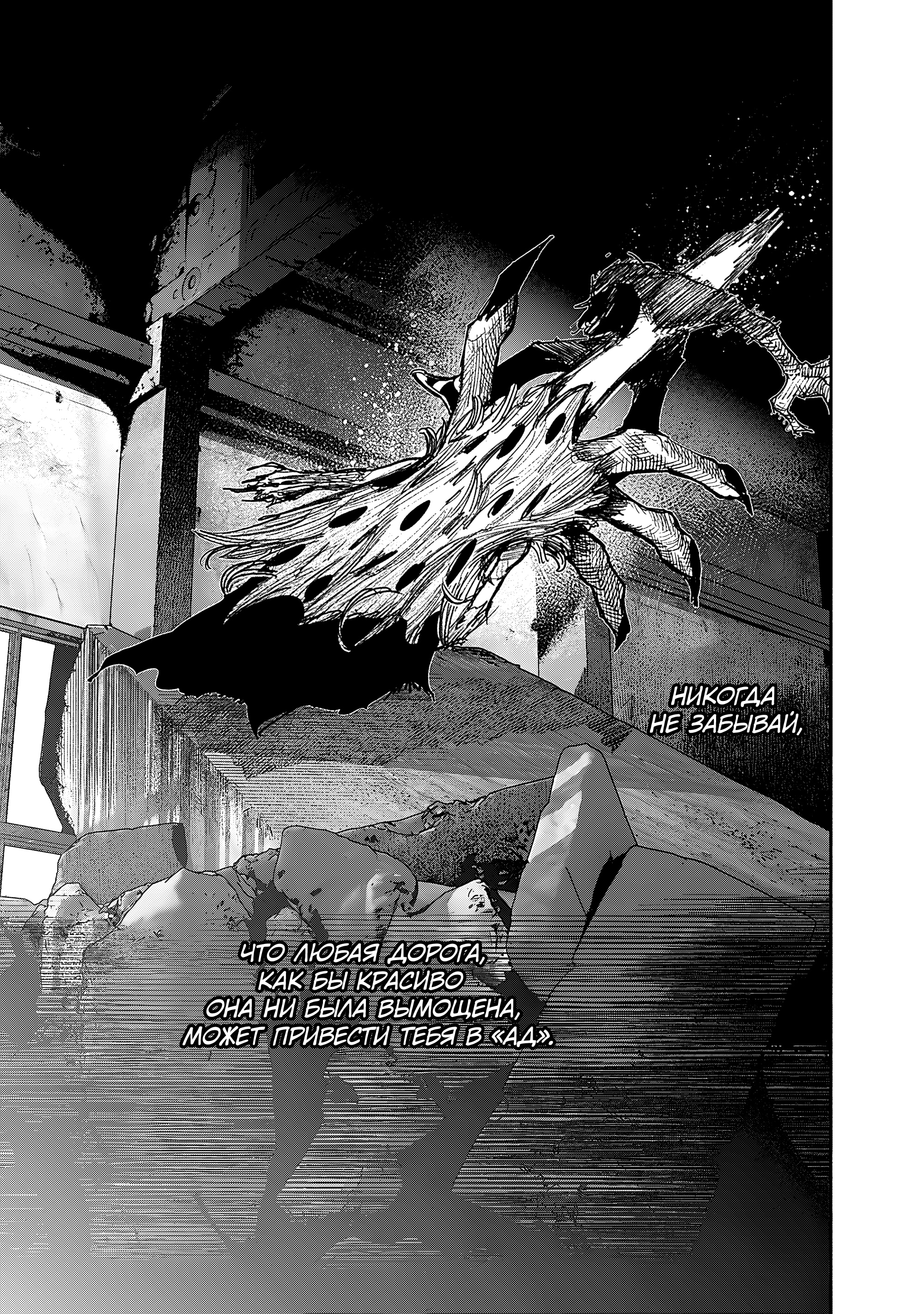 Read Тёдзин Х Manga Online