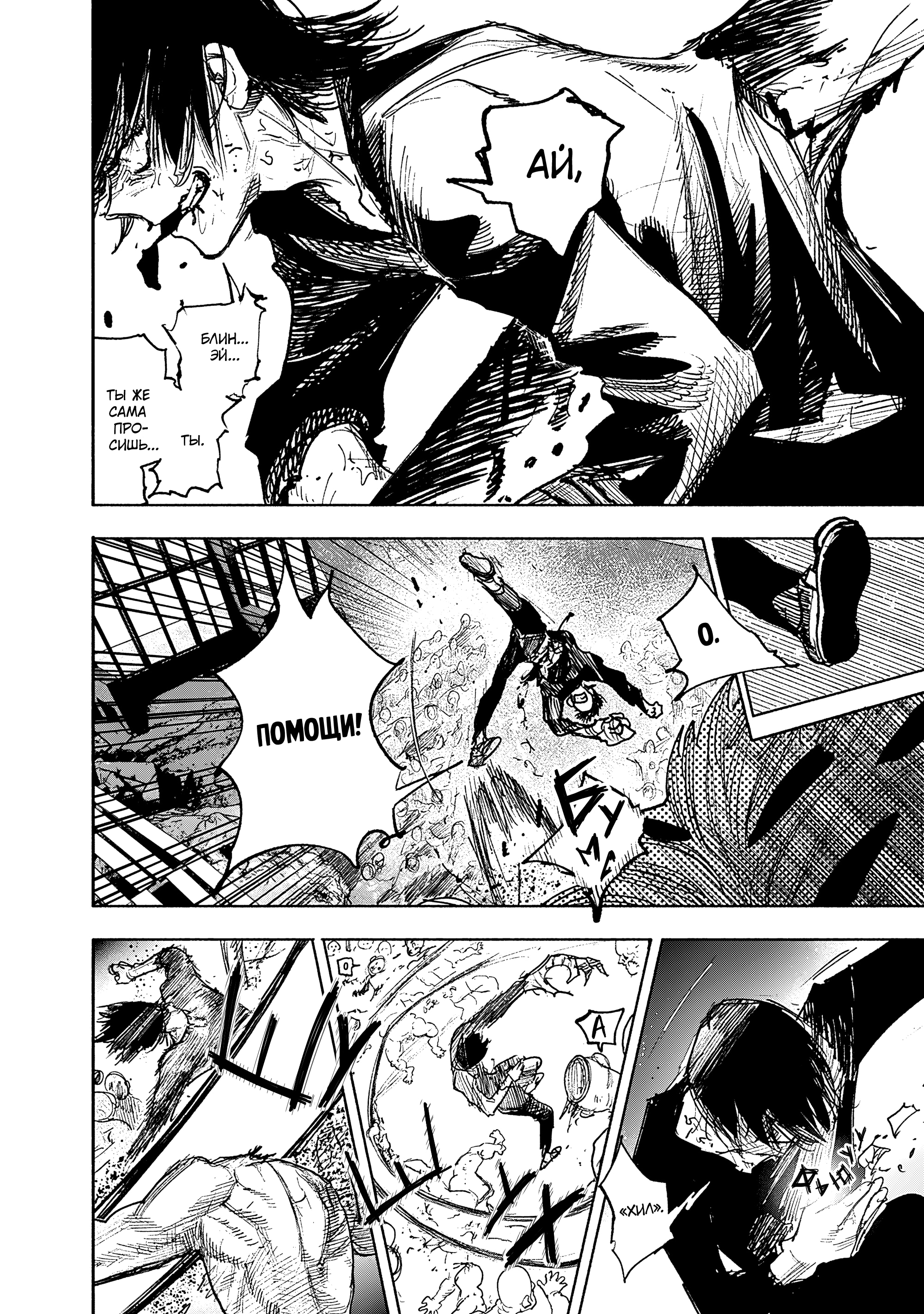 Read Тёдзин Х Manga Online