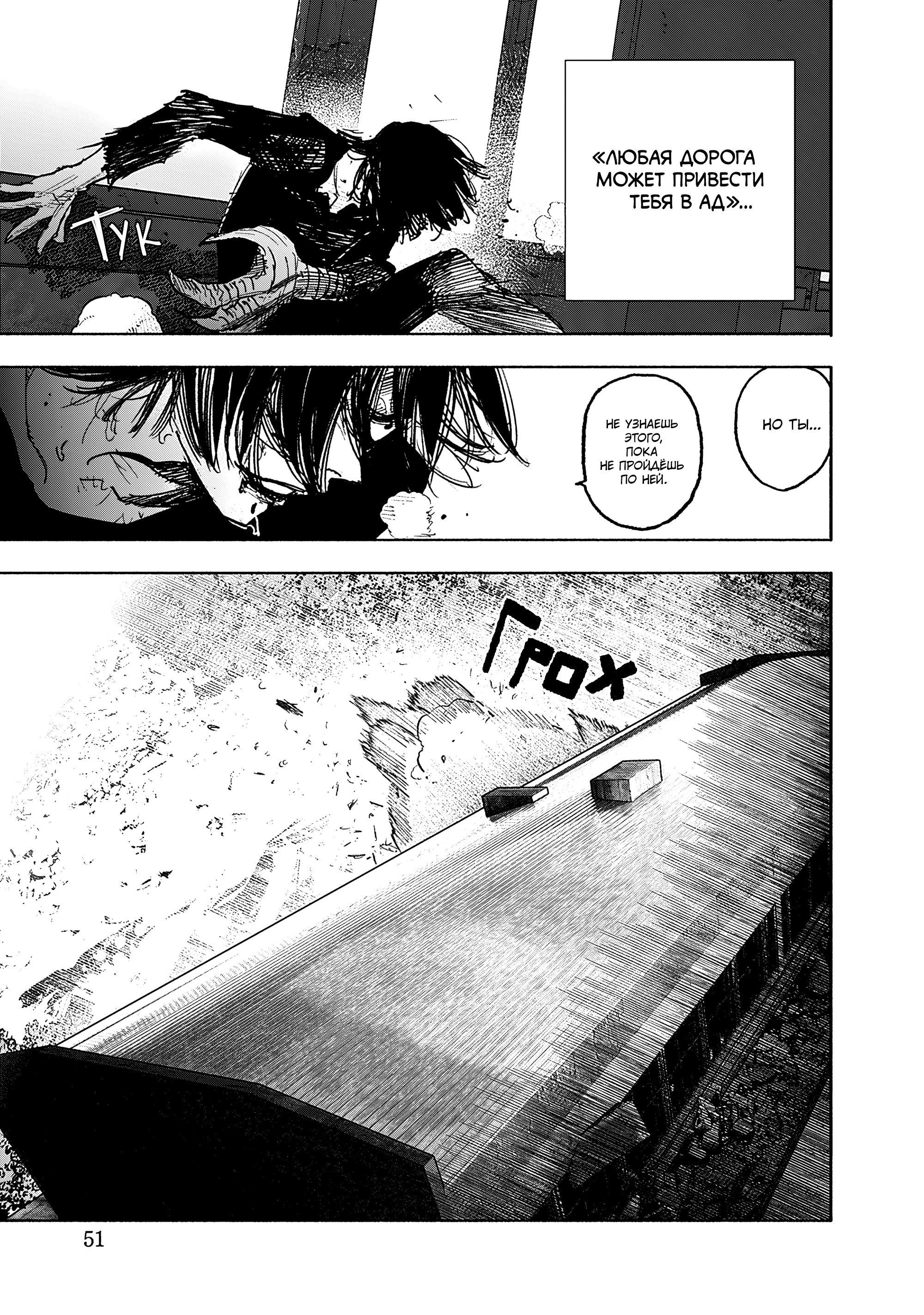 Read Тёдзин Х Manga Online