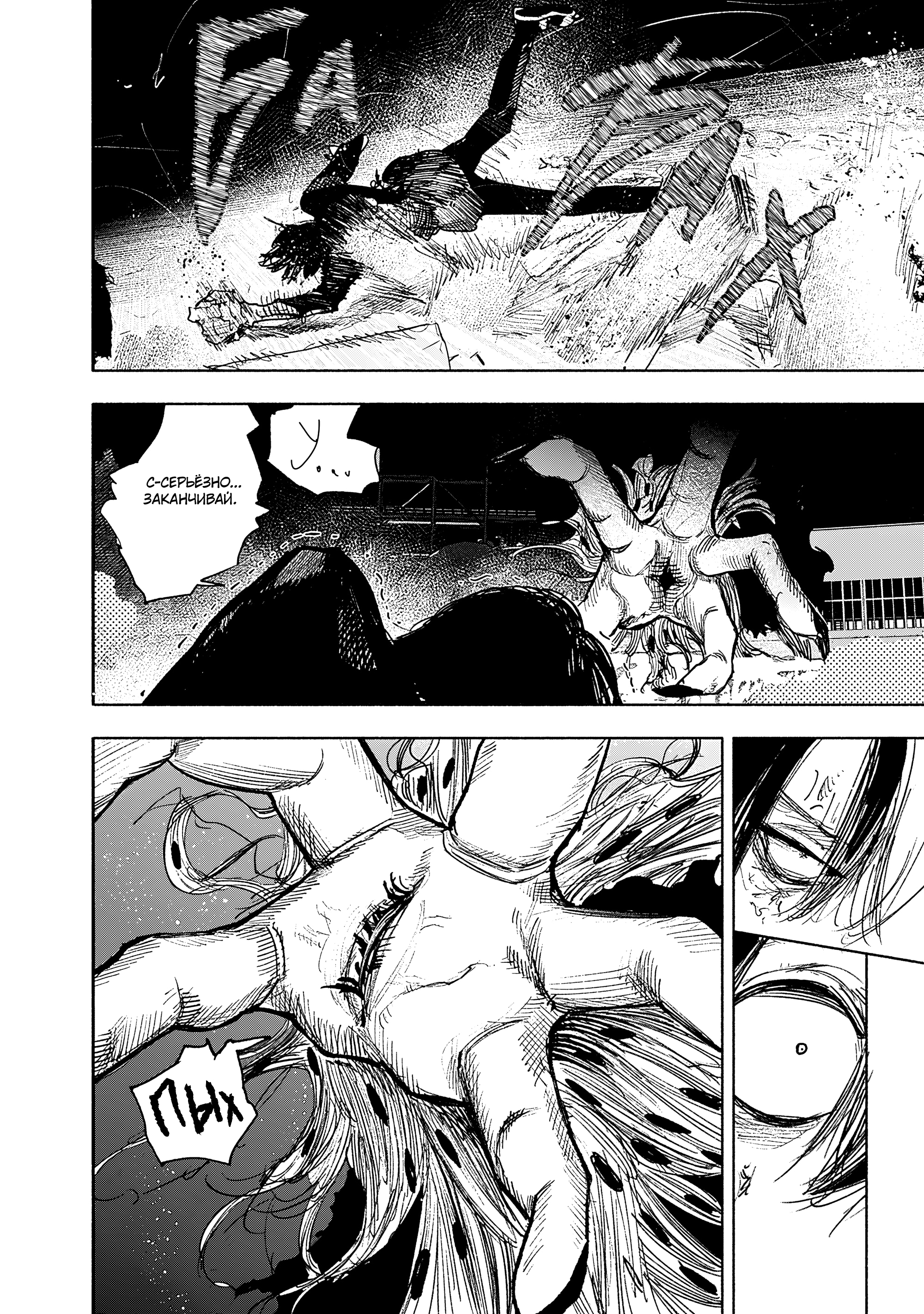 Read Тёдзин Х Manga Online