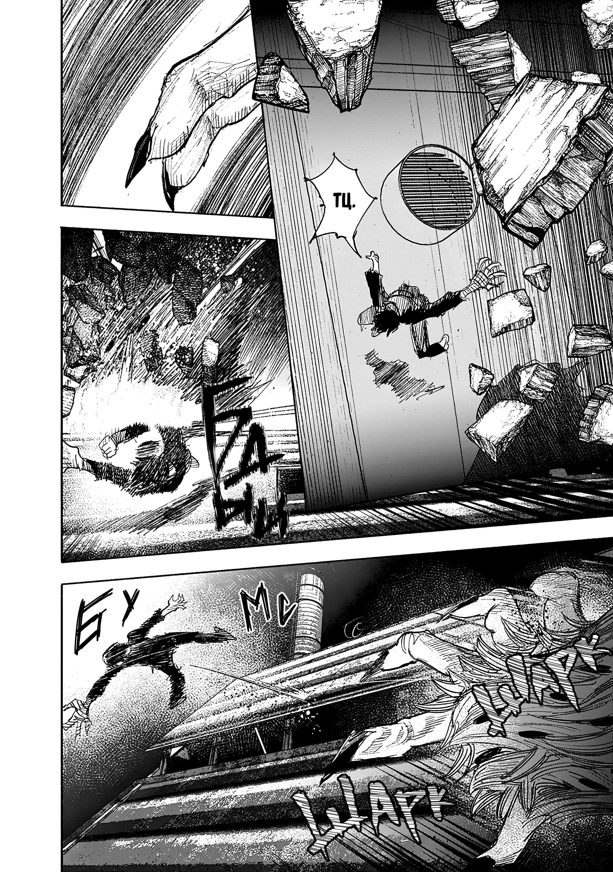 Read Тёдзин Х Manga Online