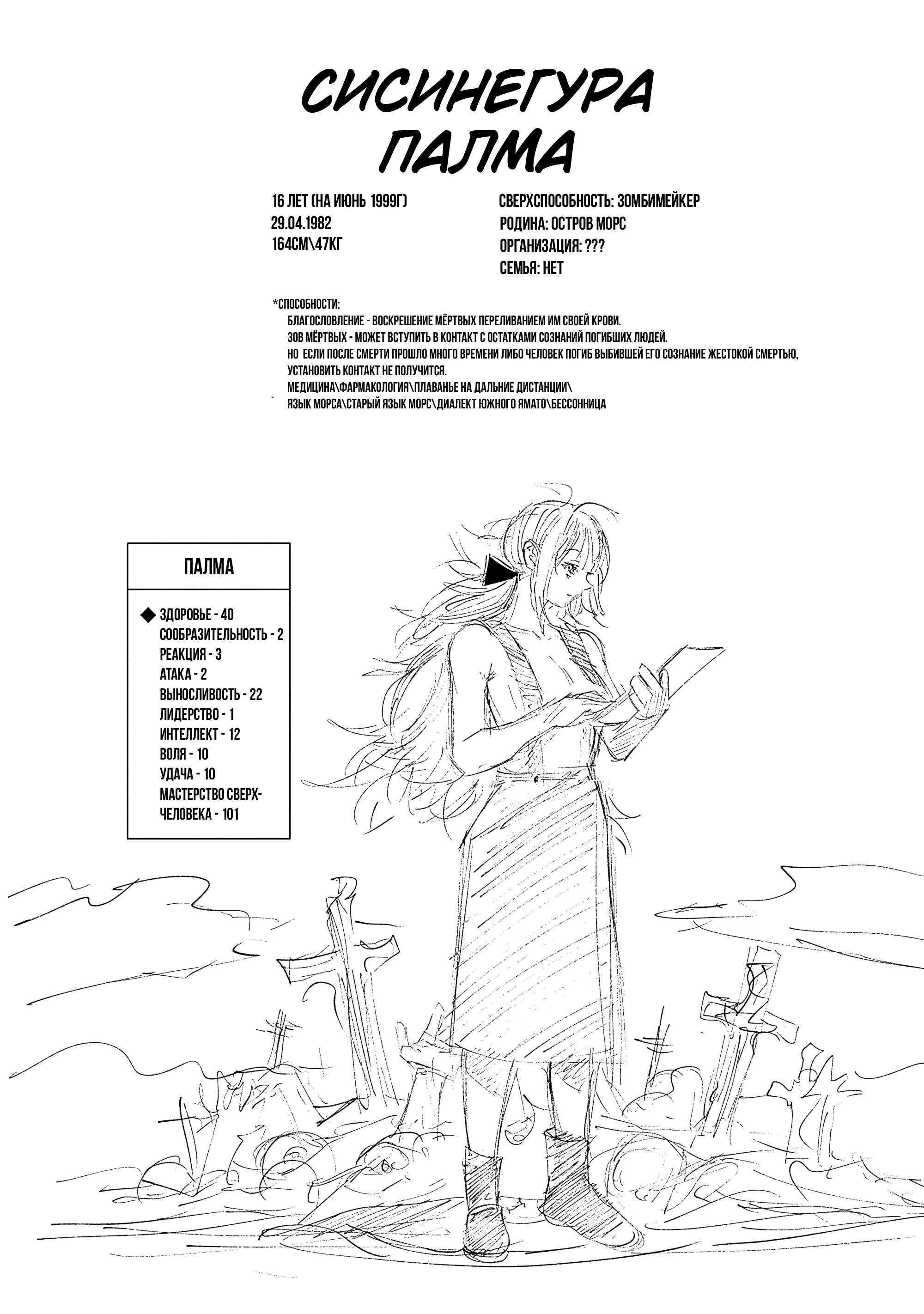 Read Тёдзин Х Manga Online