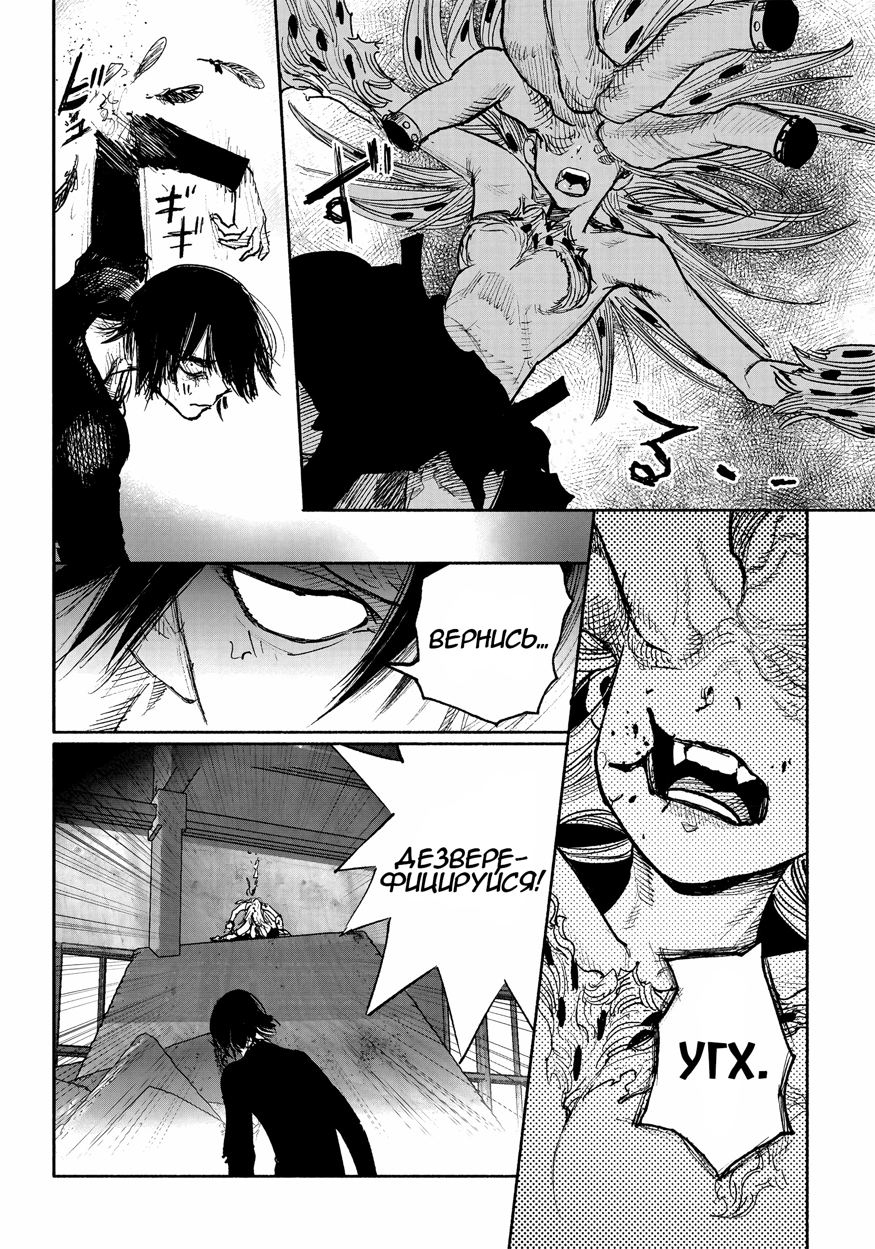 Read Тёдзин Х Manga Online