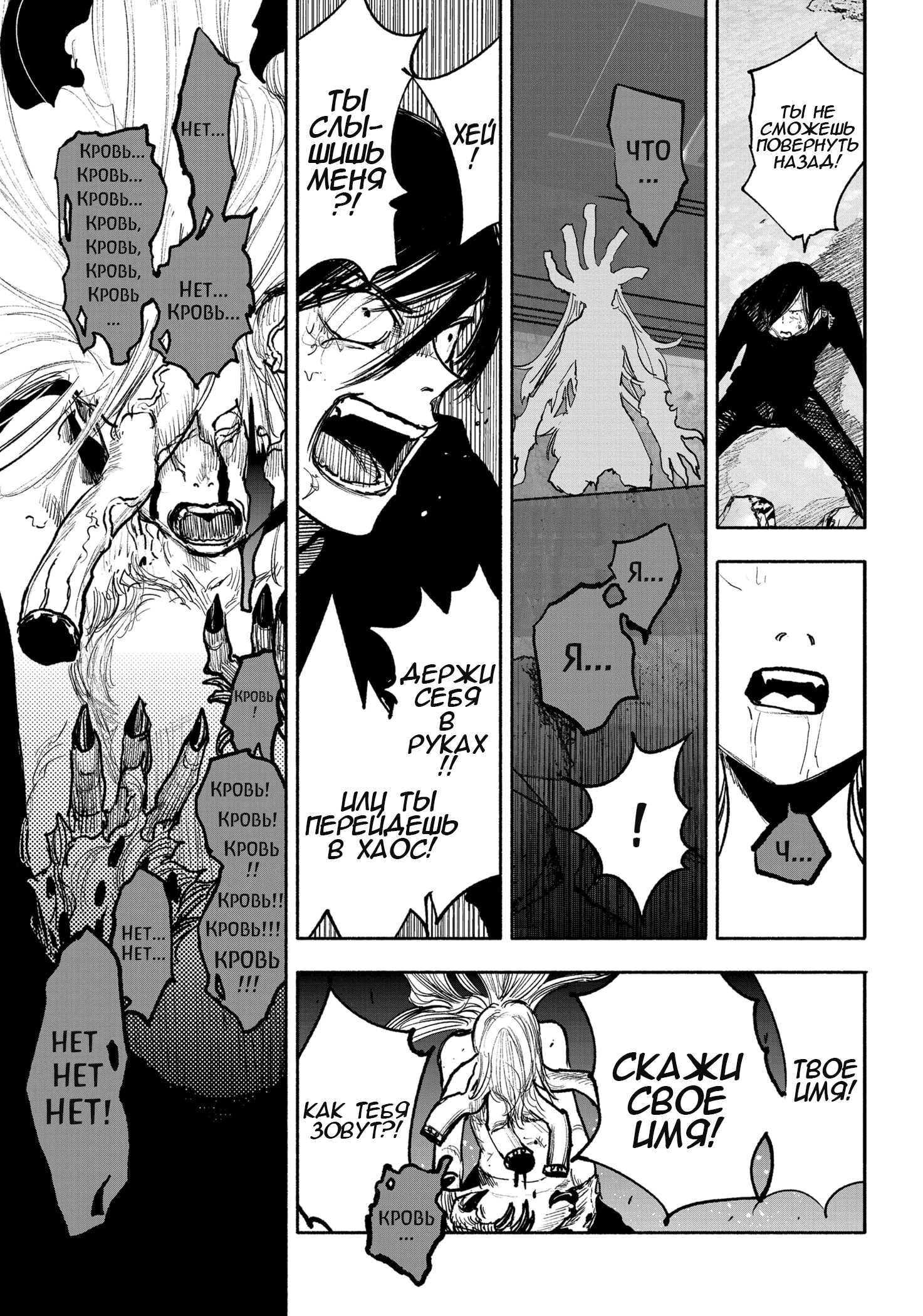 Read Тёдзин Х Manga Online