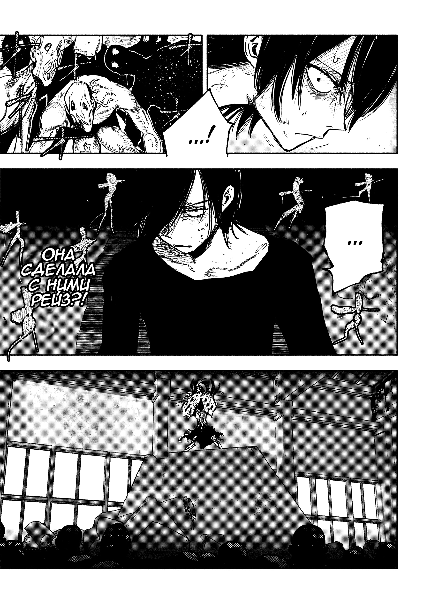 Read Тёдзин Х Manga Online