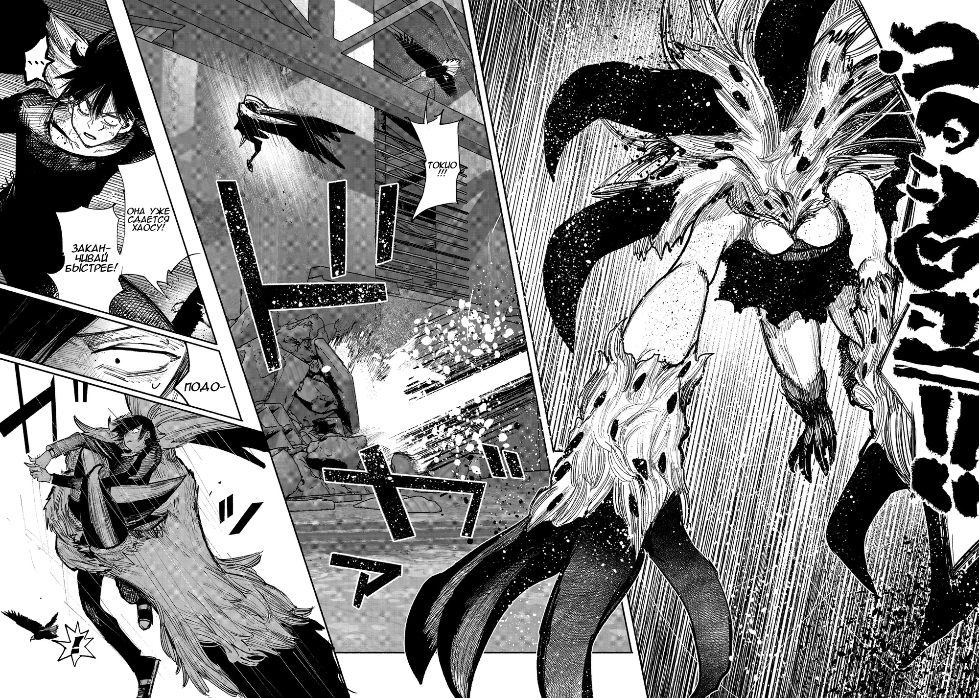 Read Тёдзин Х Manga Online