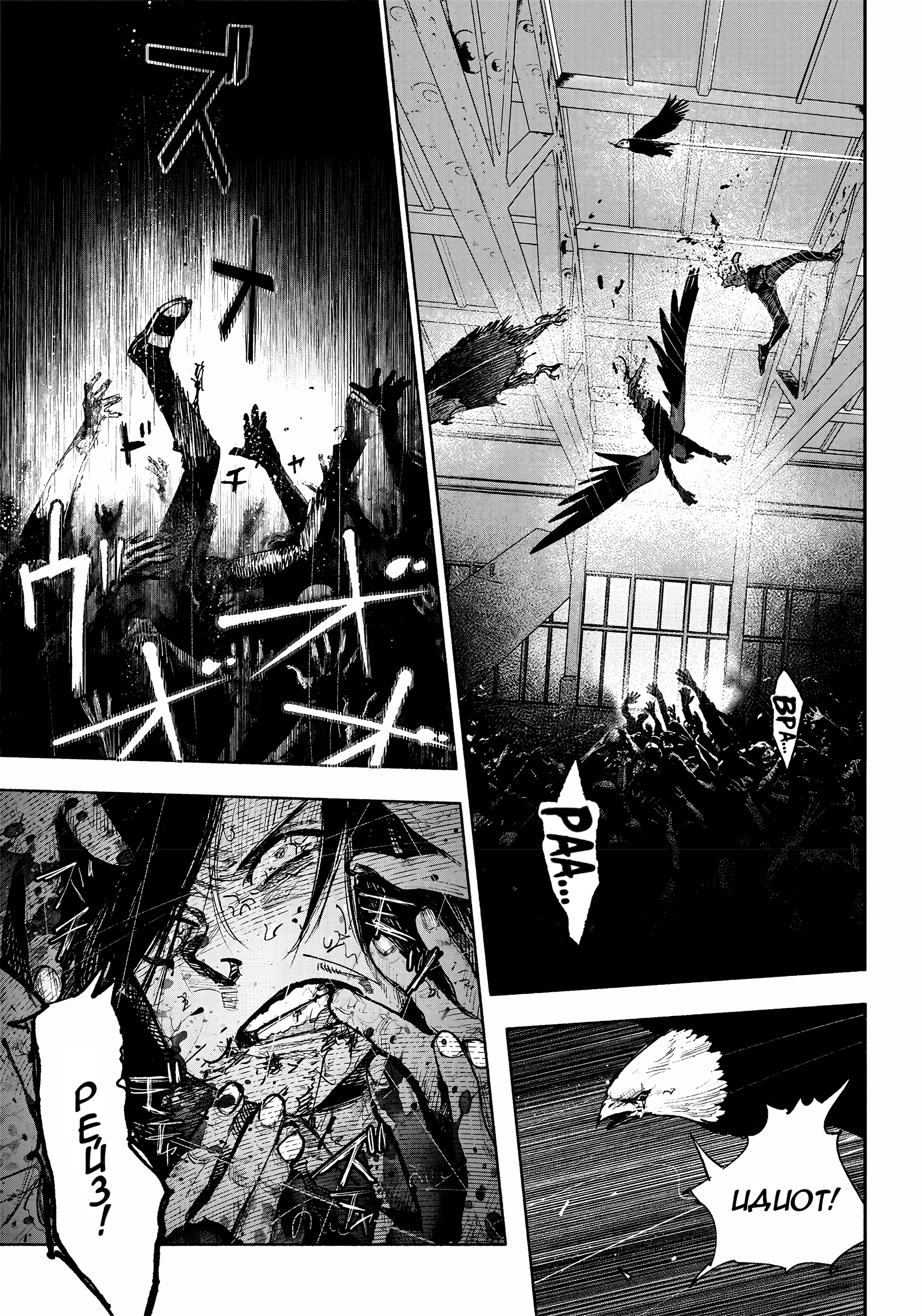 Read Тёдзин Х Manga Online