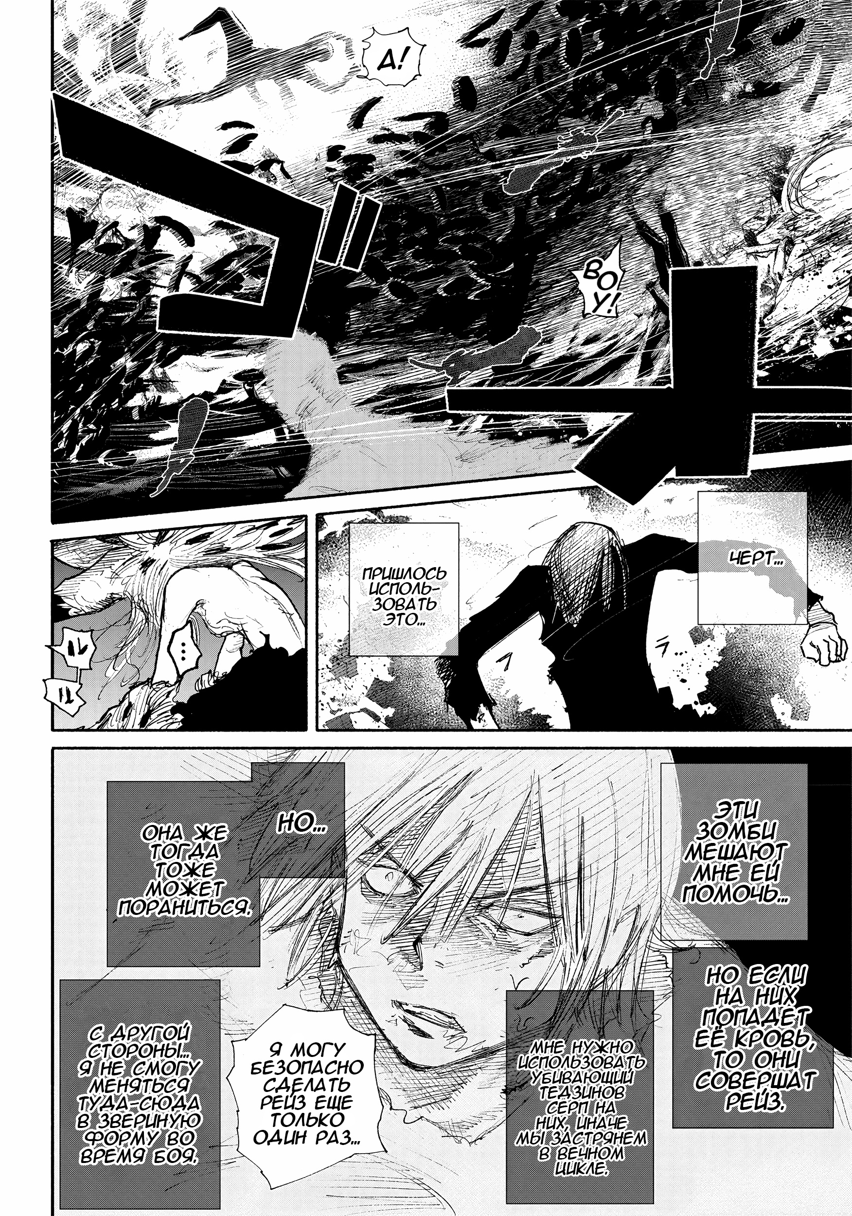 Read Тёдзин Х Manga Online