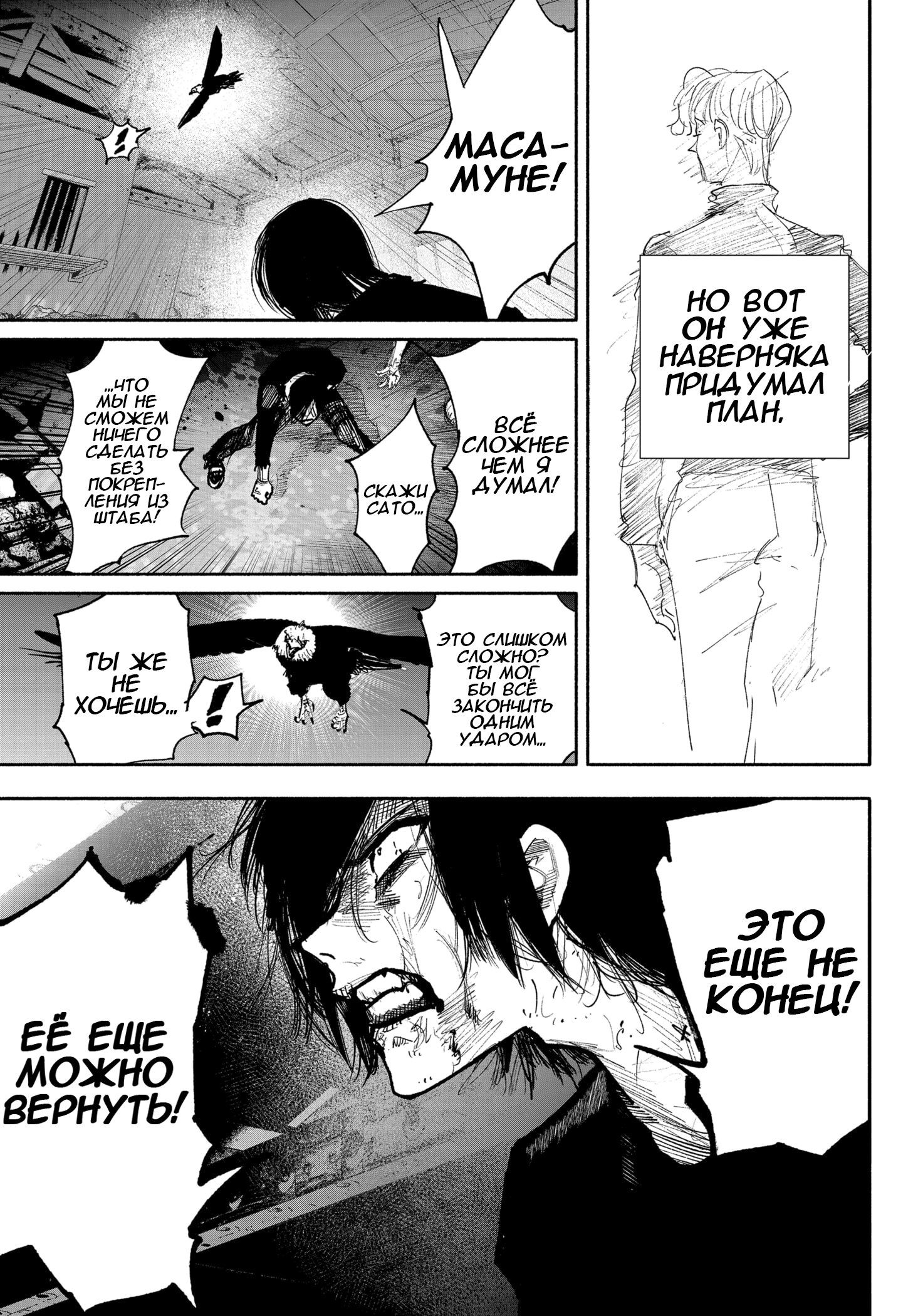 Read Тёдзин Х Manga Online