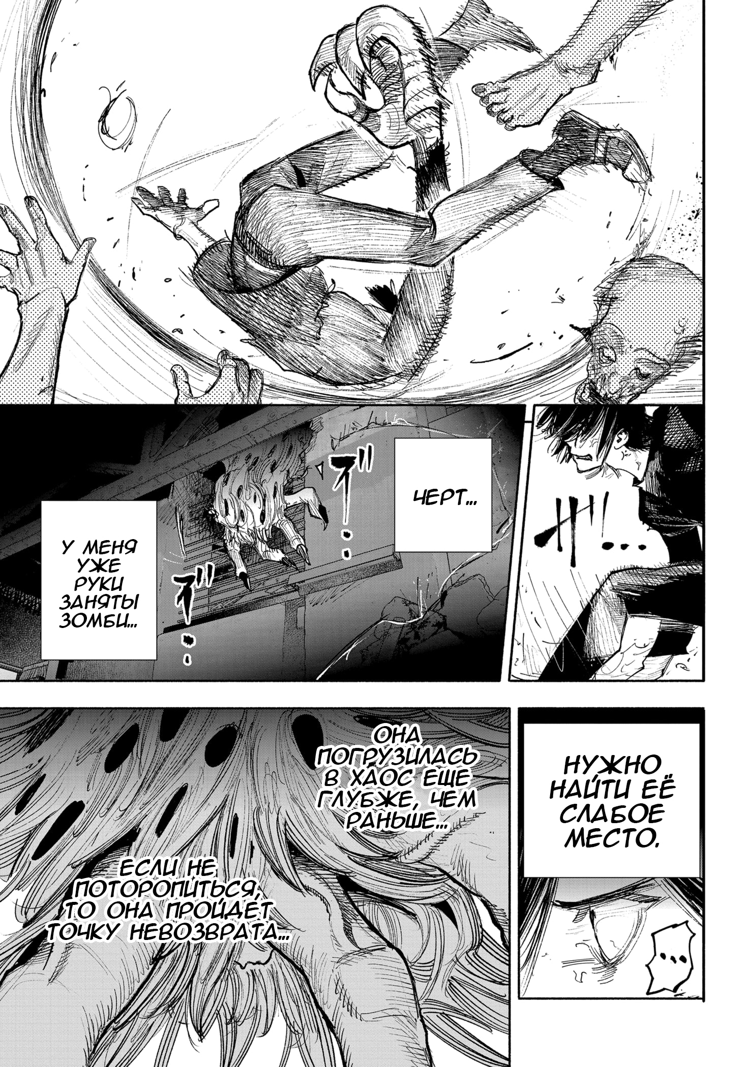 Read Тёдзин Х Manga Online