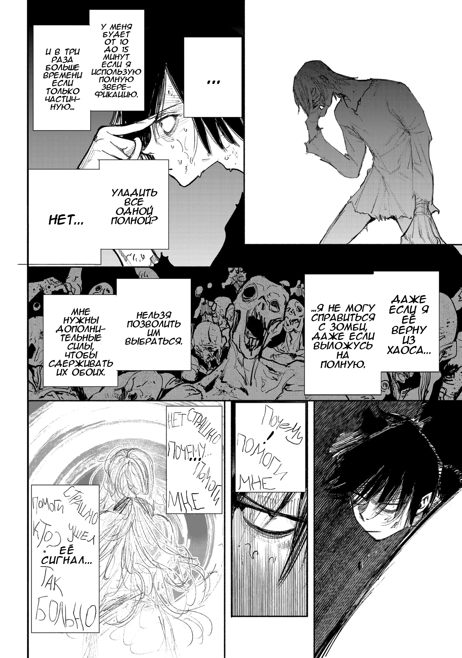 Read Тёдзин Х Manga Online