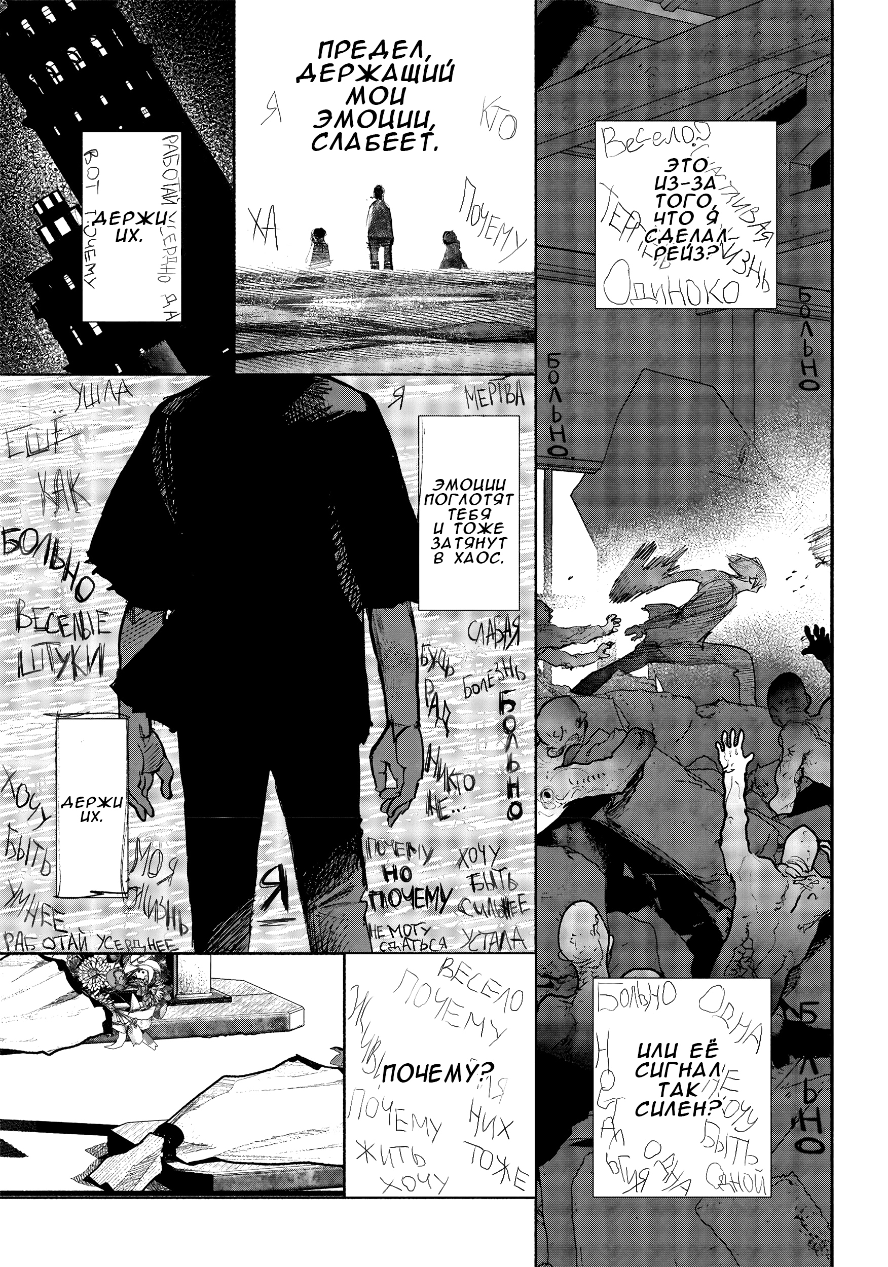 Read Тёдзин Х Manga Online