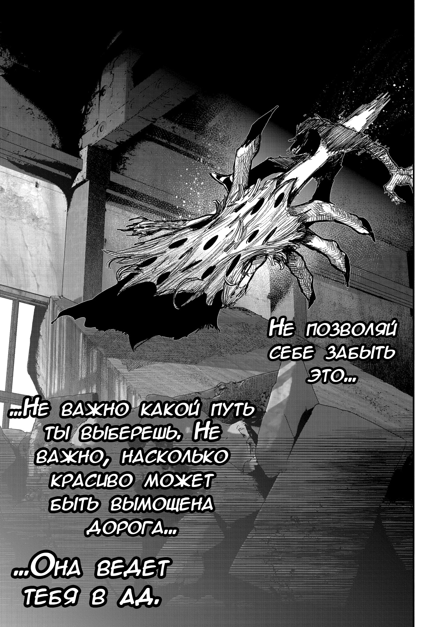 Read Тёдзин Х Manga Online