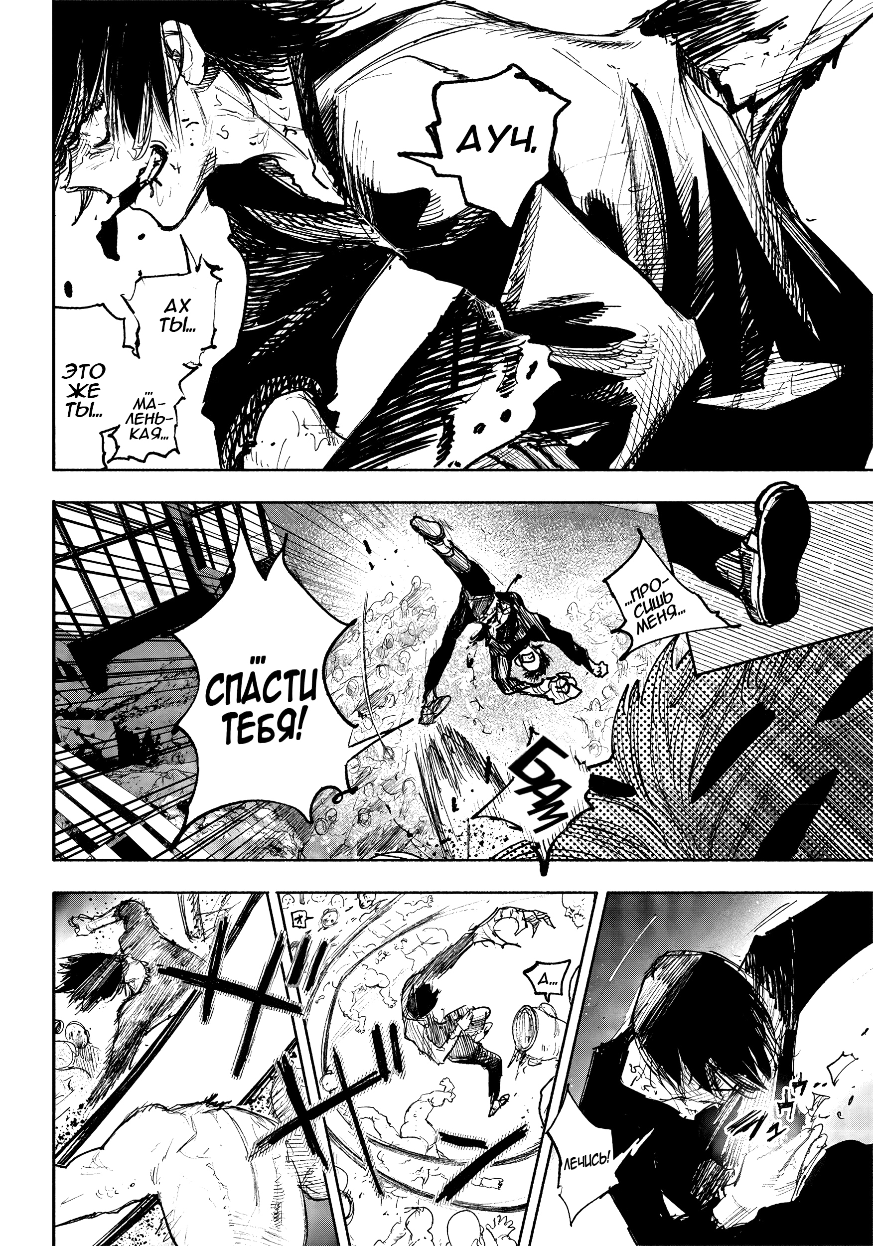 Read Тёдзин Х Manga Online