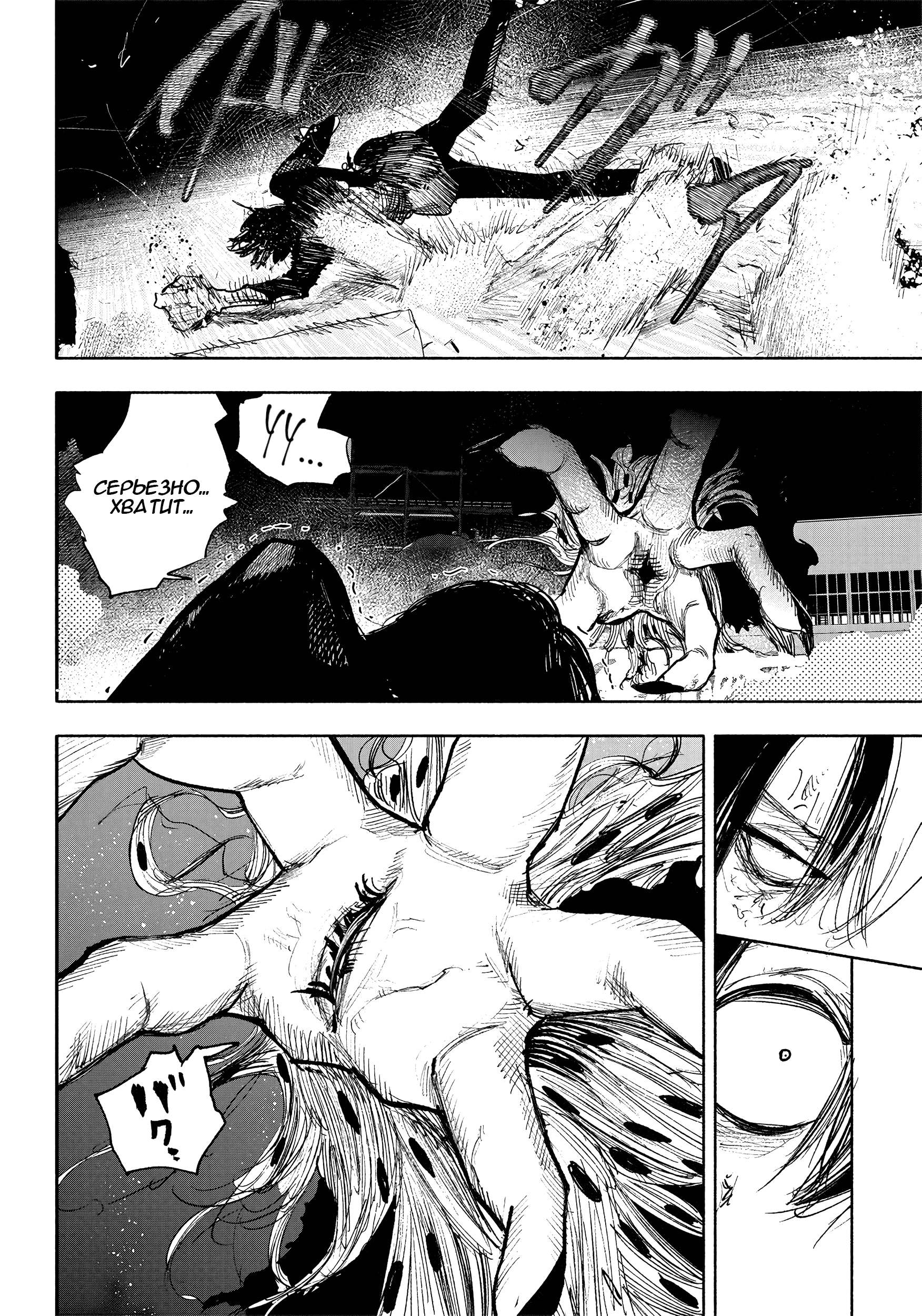 Read Тёдзин Х Manga Online