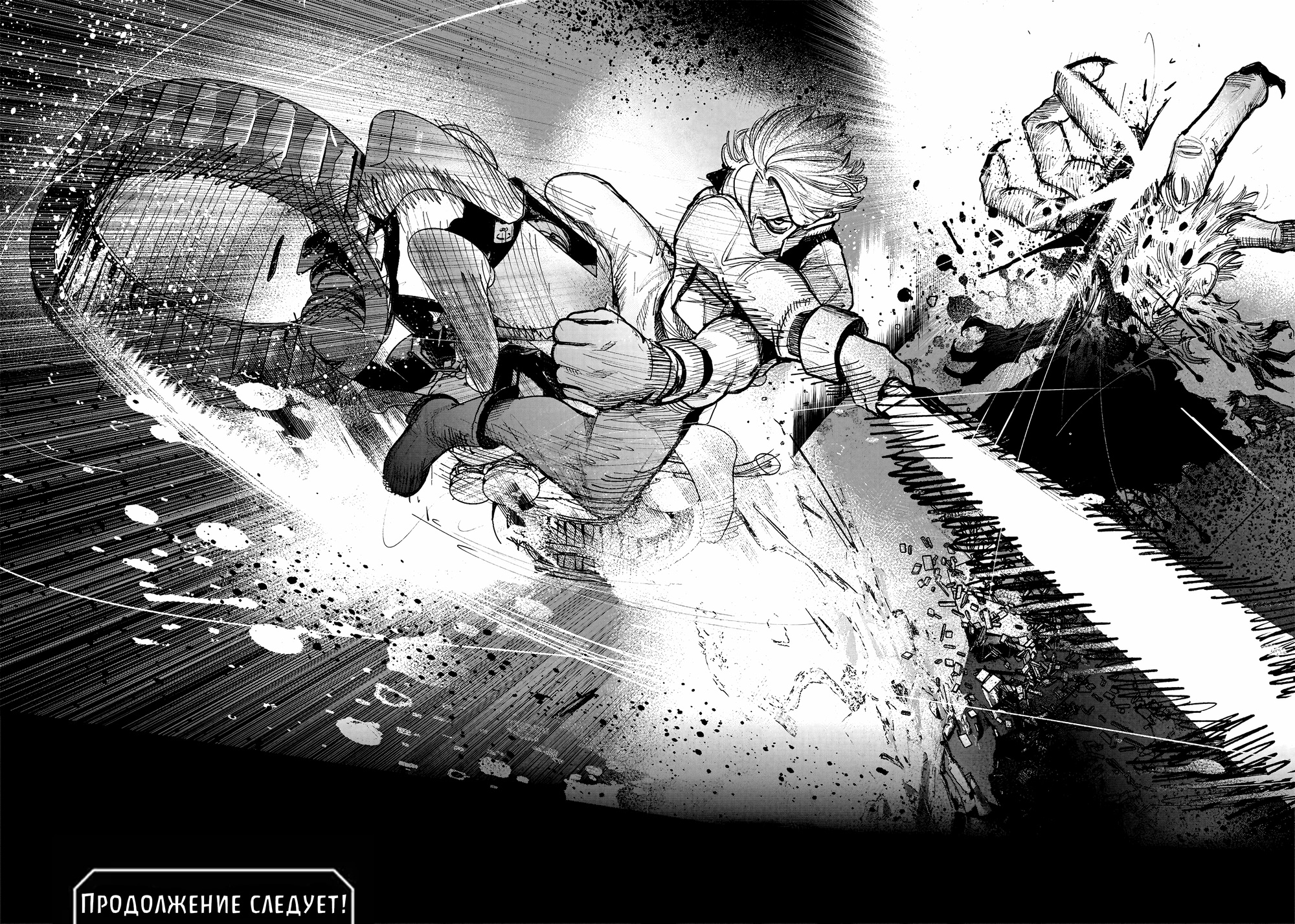 Read Тёдзин Х Manga Online