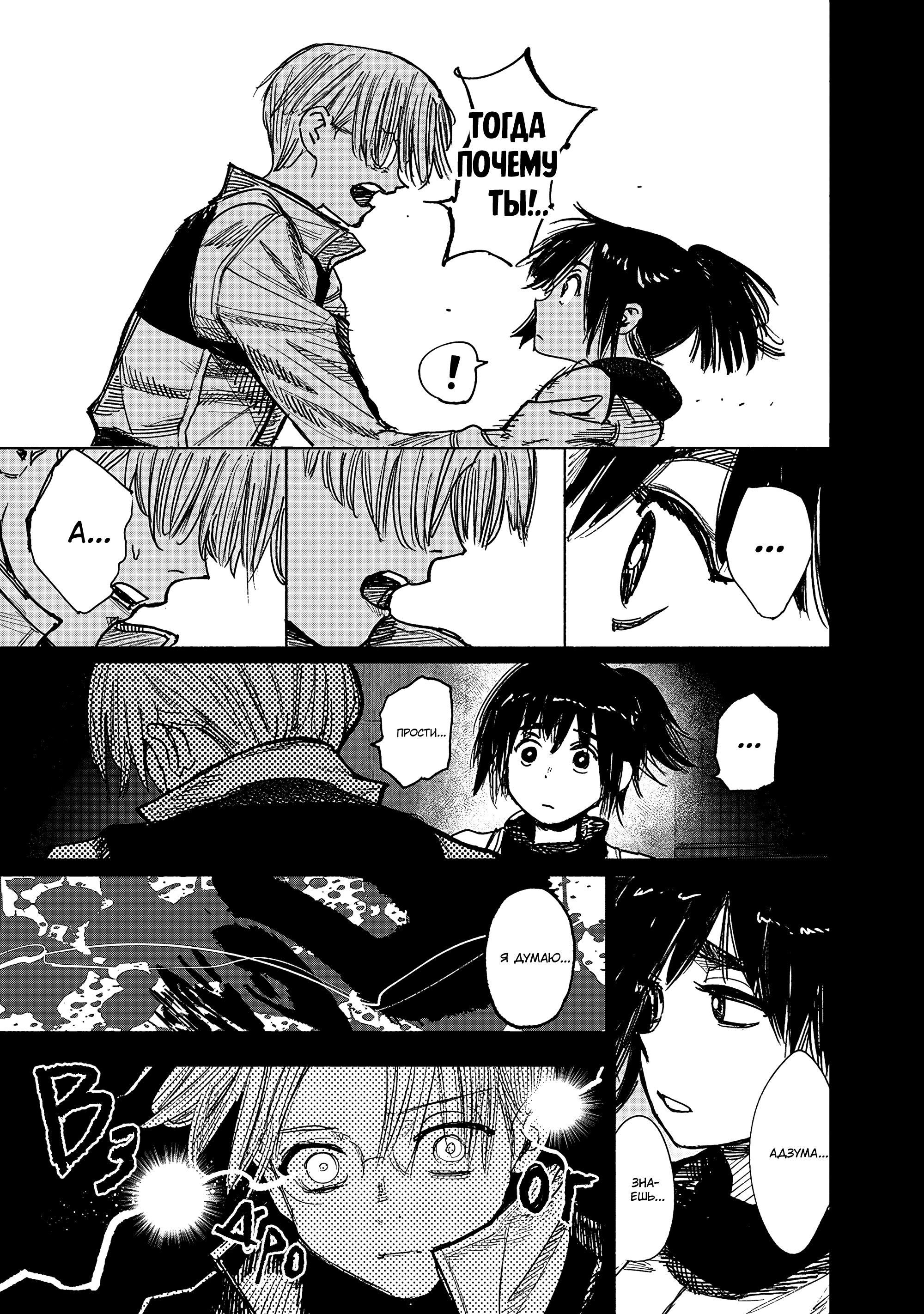 Read Тёдзин Х Manga Online