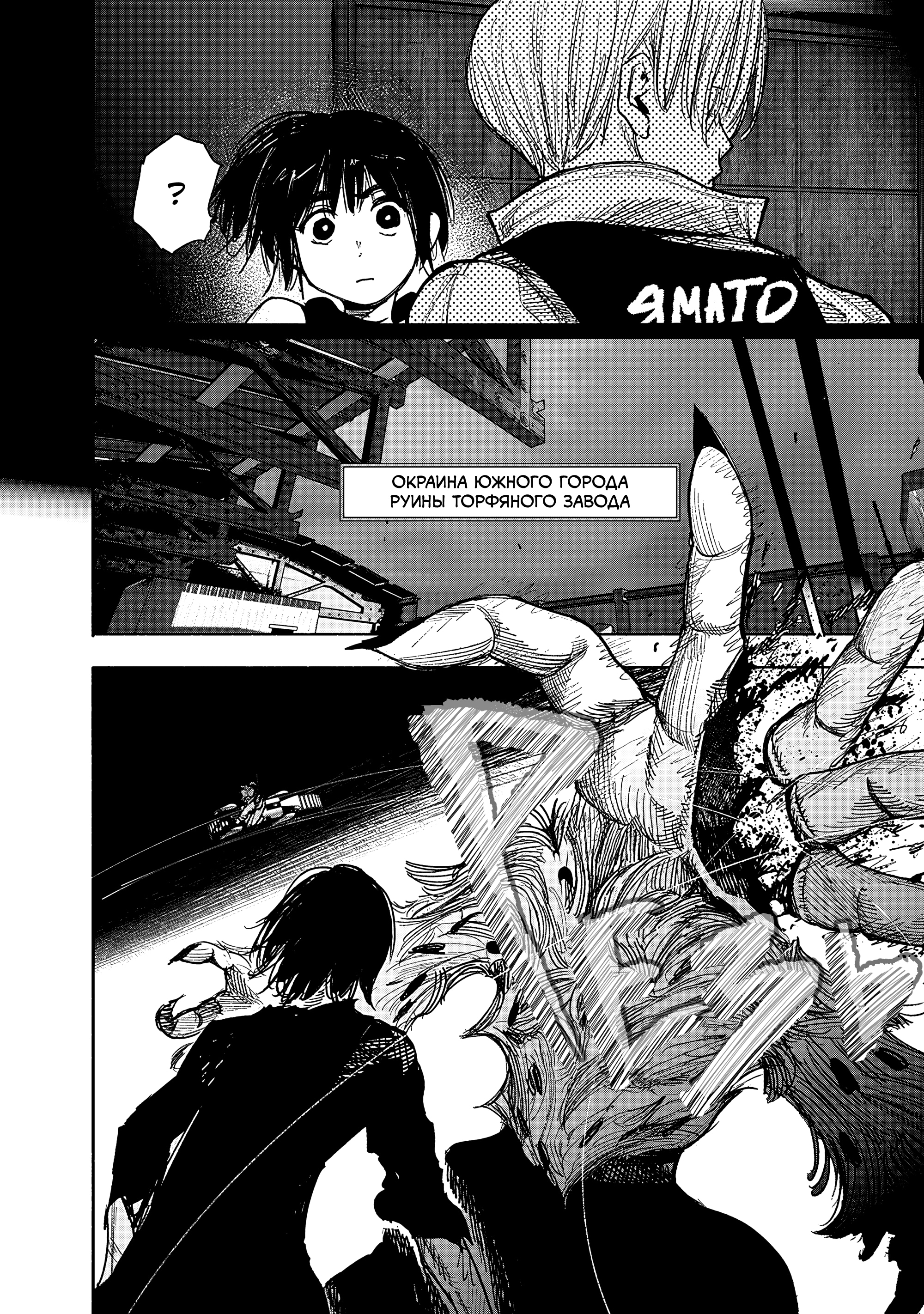 Read Тёдзин Х Manga Online