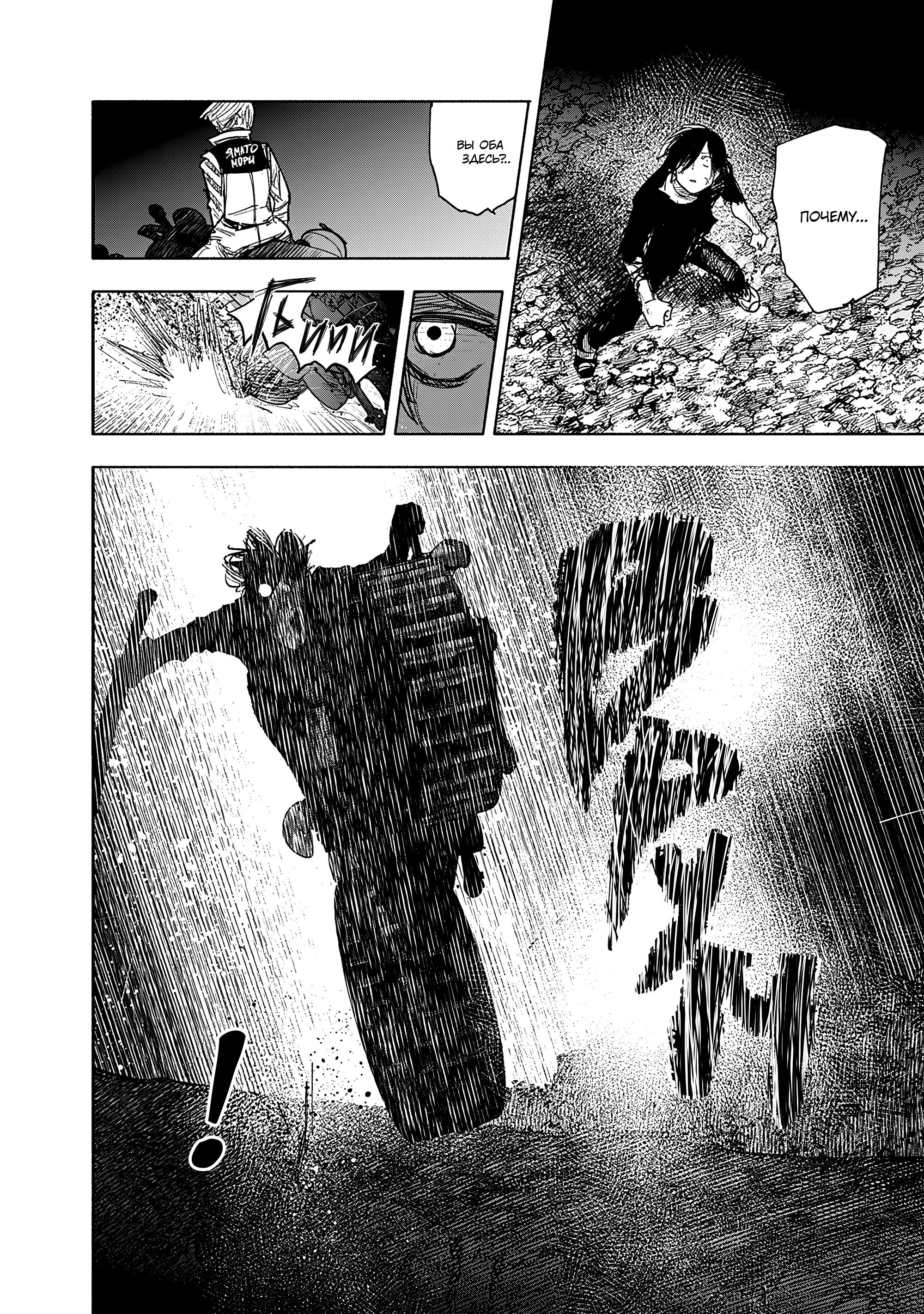 Read Тёдзин Х Manga Online