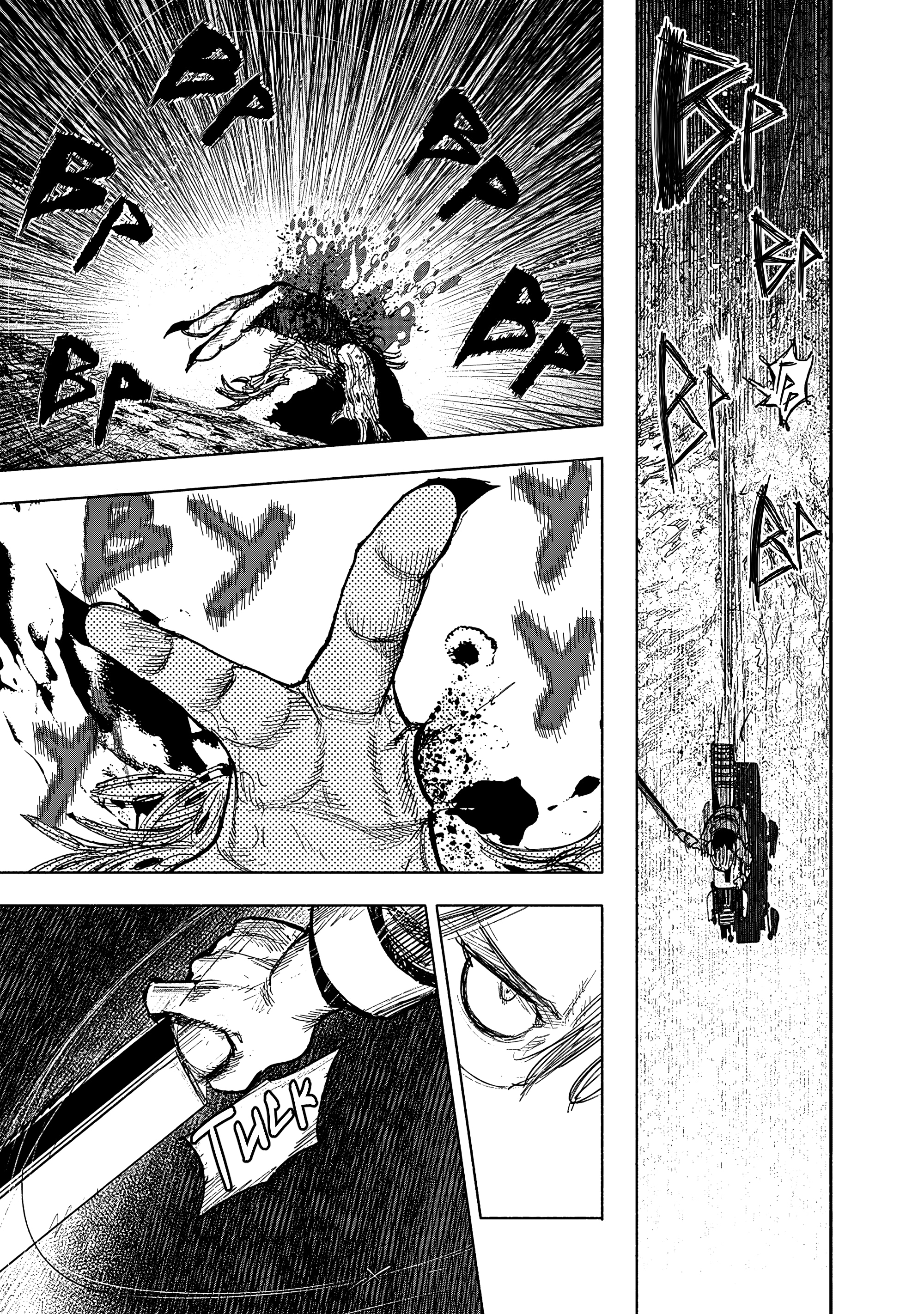 Read Тёдзин Х Manga Online