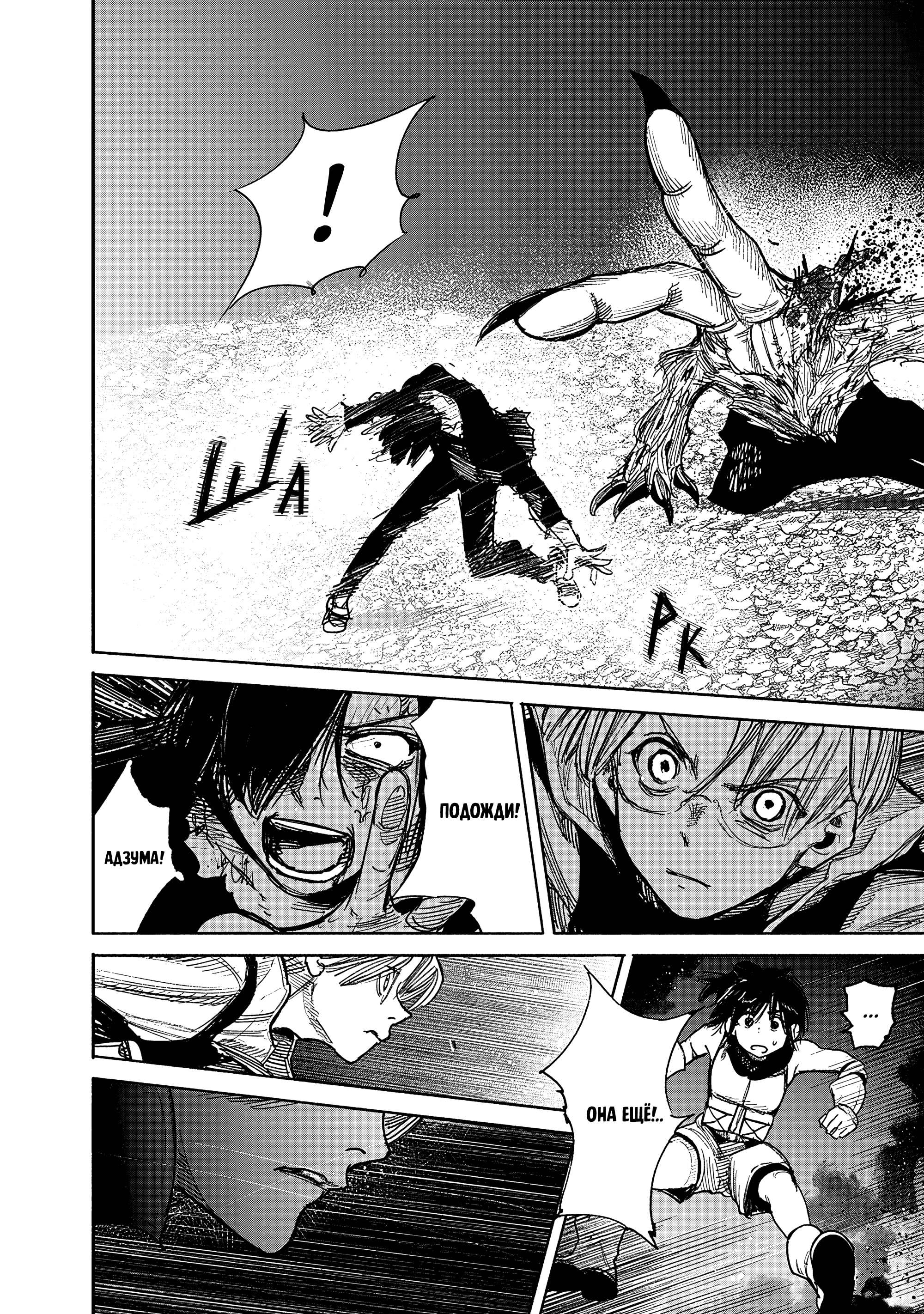 Read Тёдзин Х Manga Online