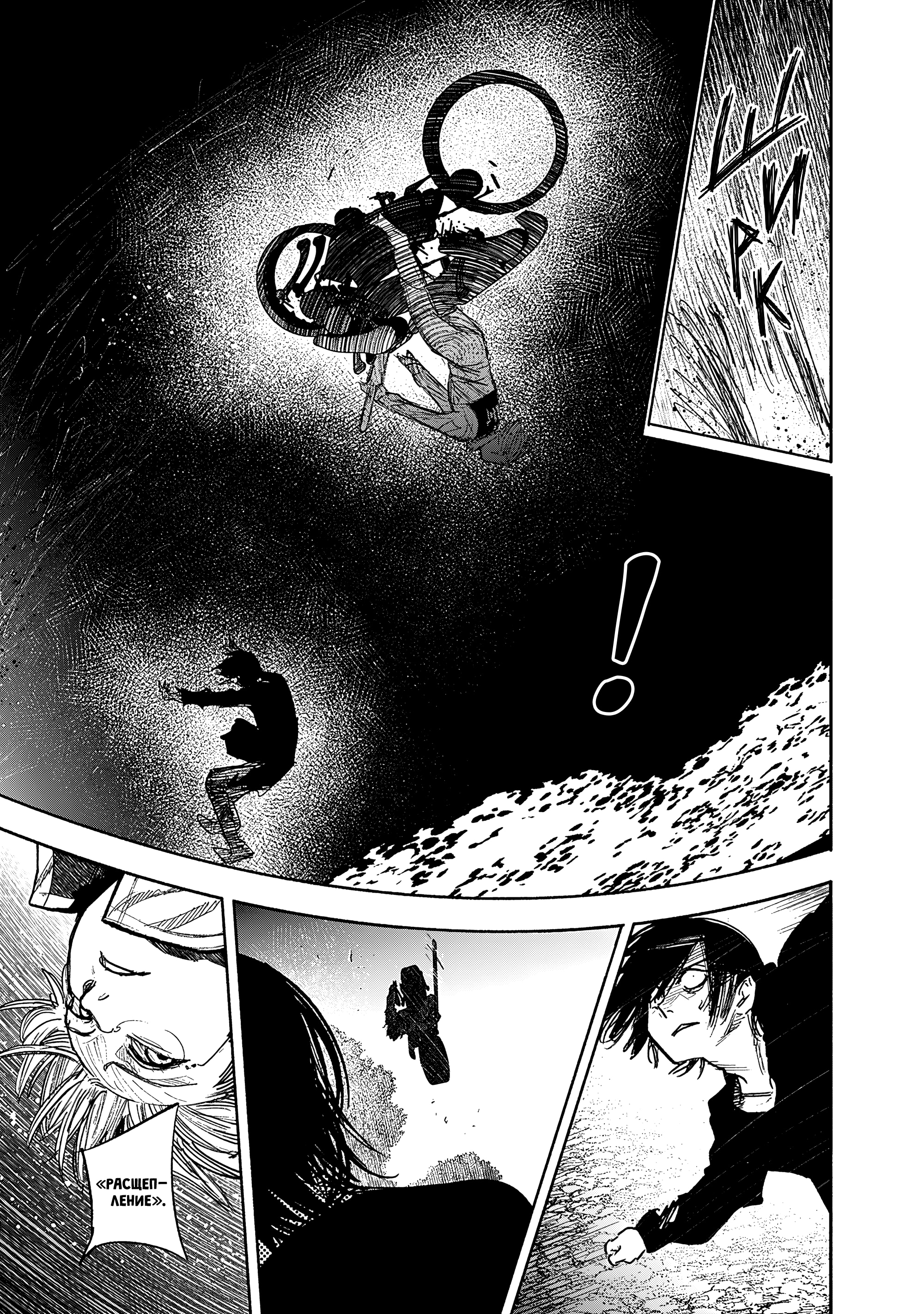 Read Тёдзин Х Manga Online