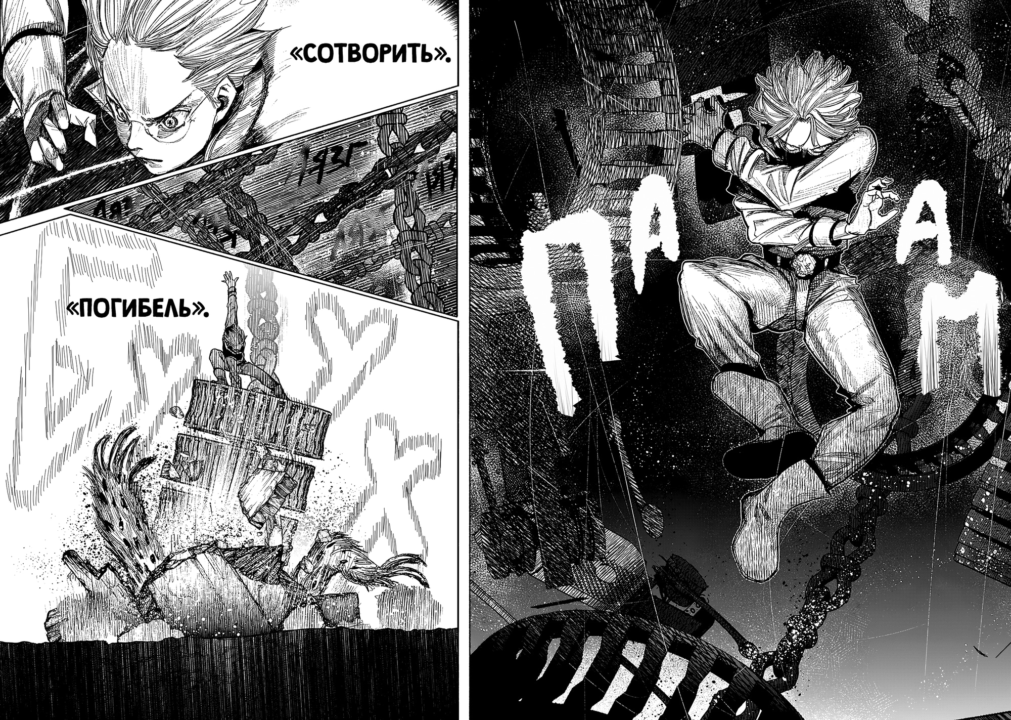 Read Тёдзин Х Manga Online