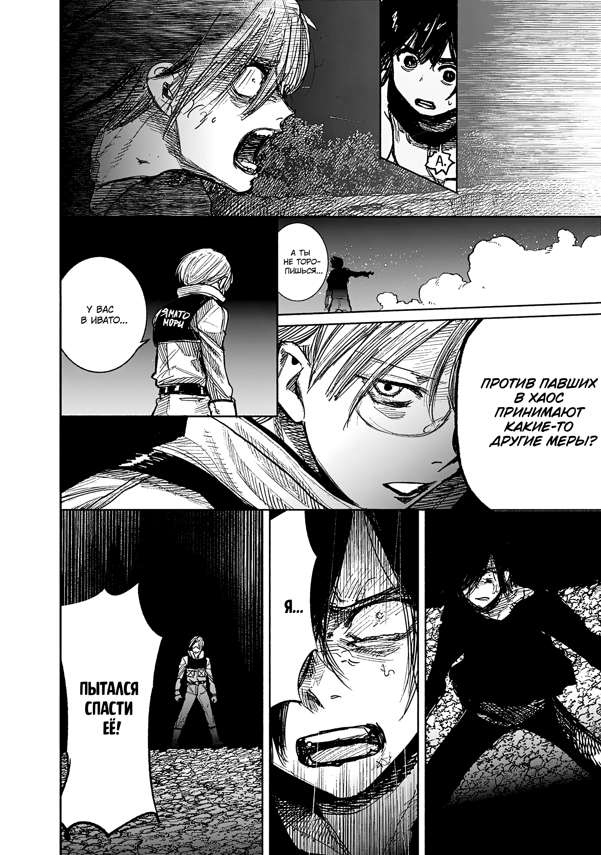 Read Тёдзин Х Manga Online