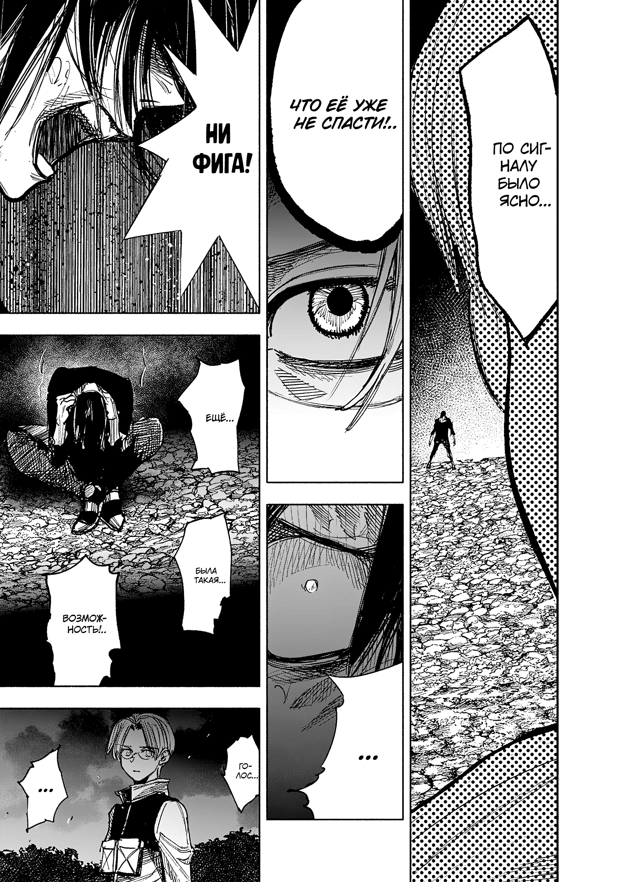 Read Тёдзин Х Manga Online