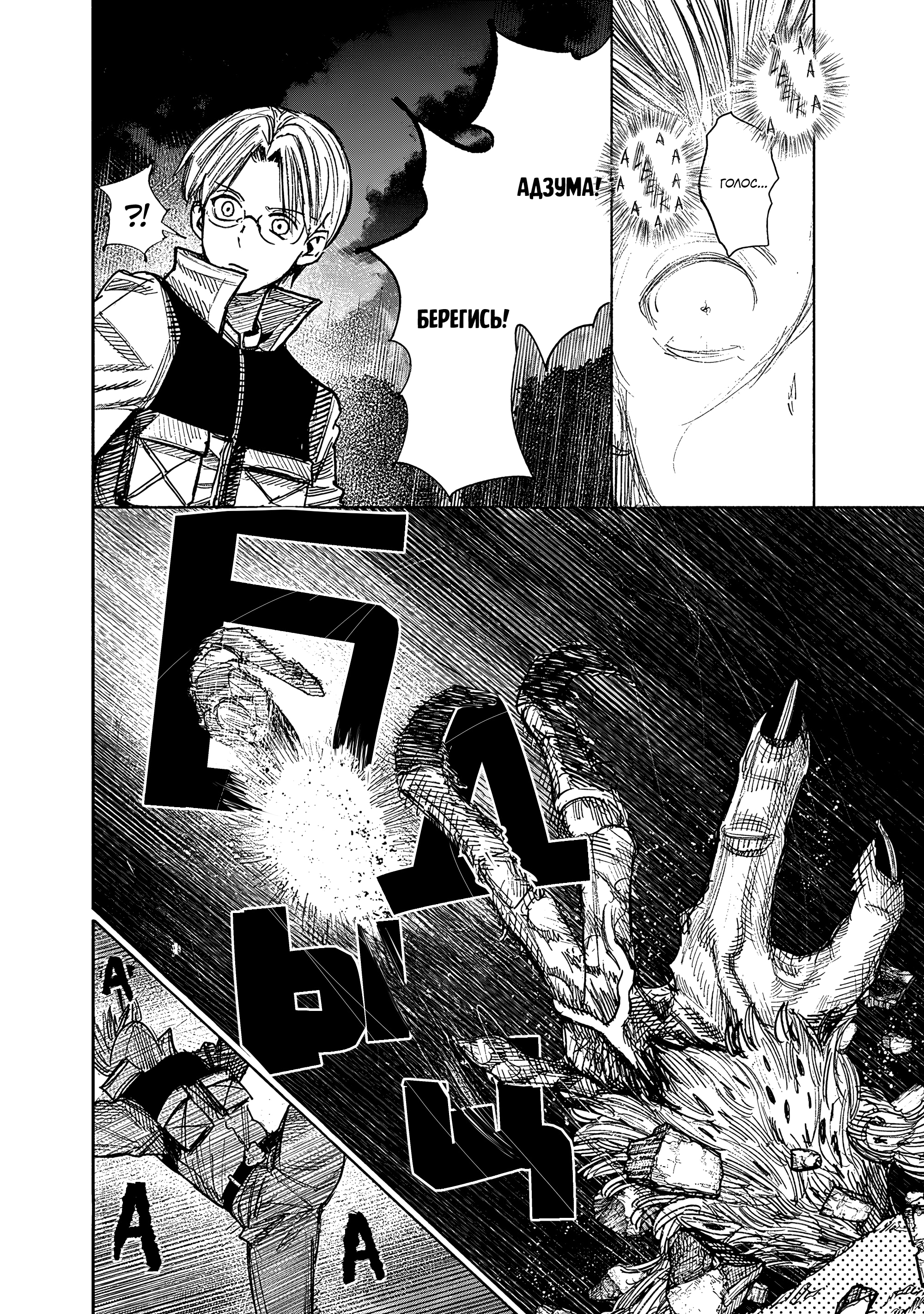 Read Тёдзин Х Manga Online