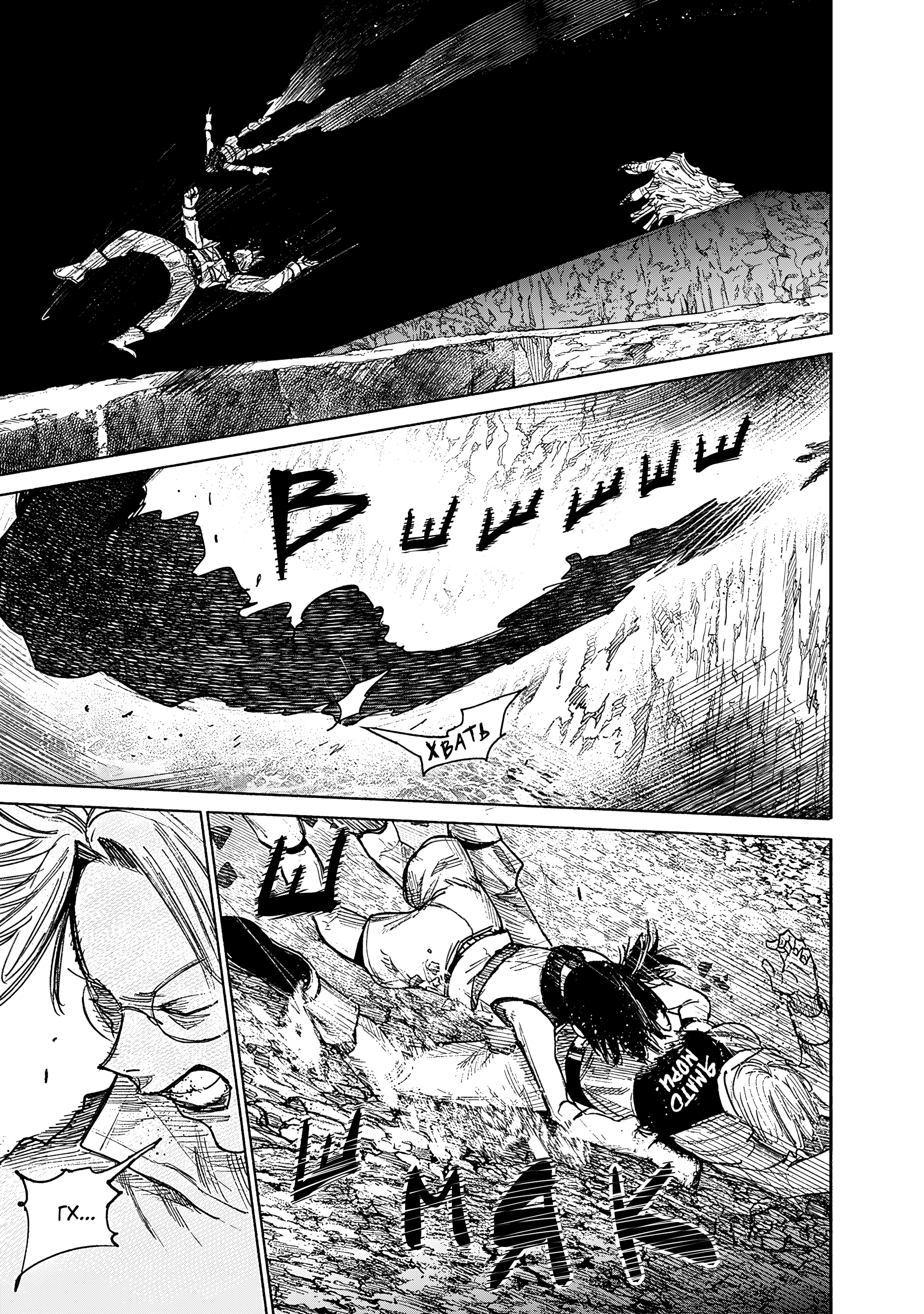 Read Тёдзин Х Manga Online